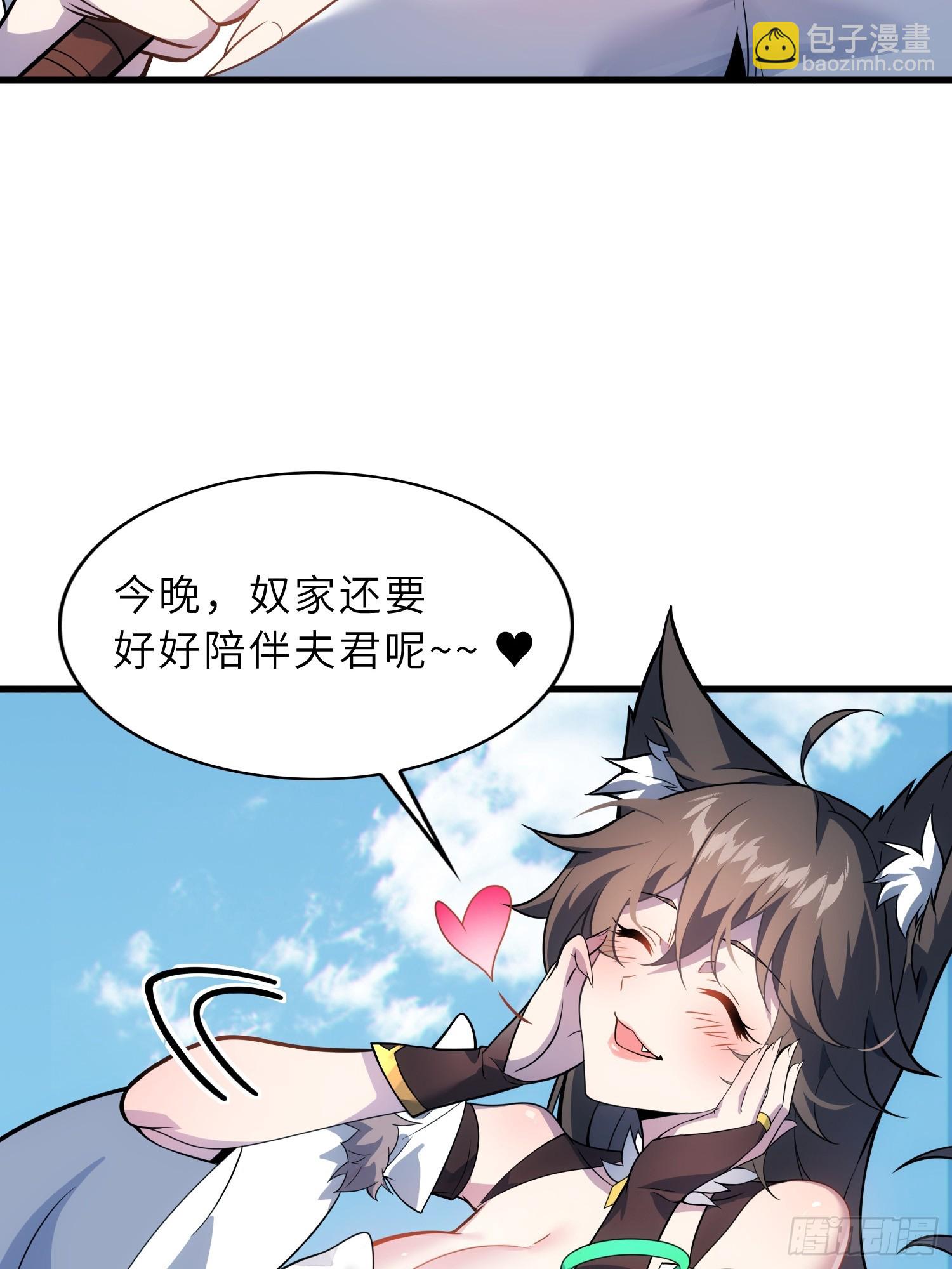 43   狐人娇妻(1/2)-第45话