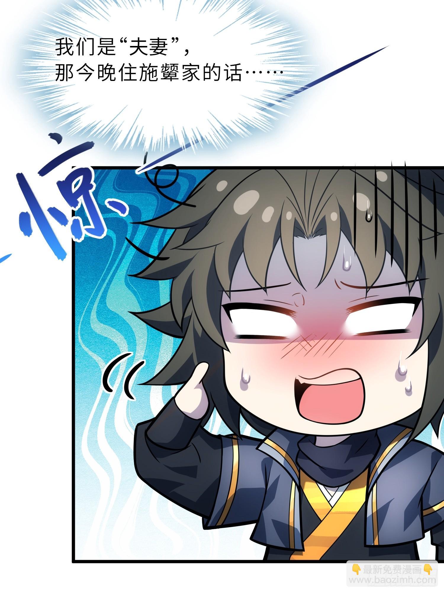 43   狐人娇妻(1/2)-第45话