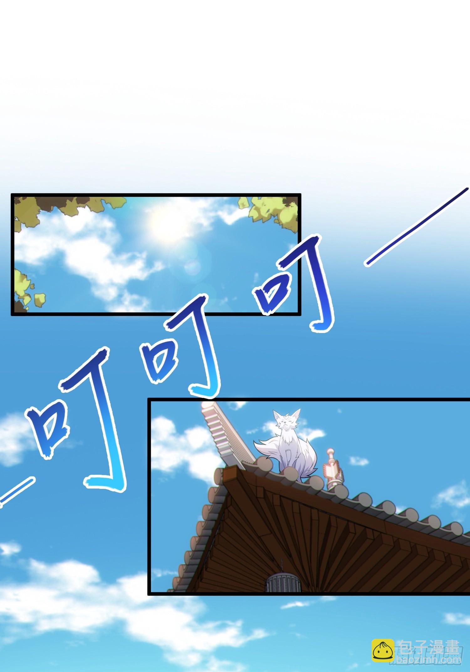 43   狐人娇妻(1/2)-第45话