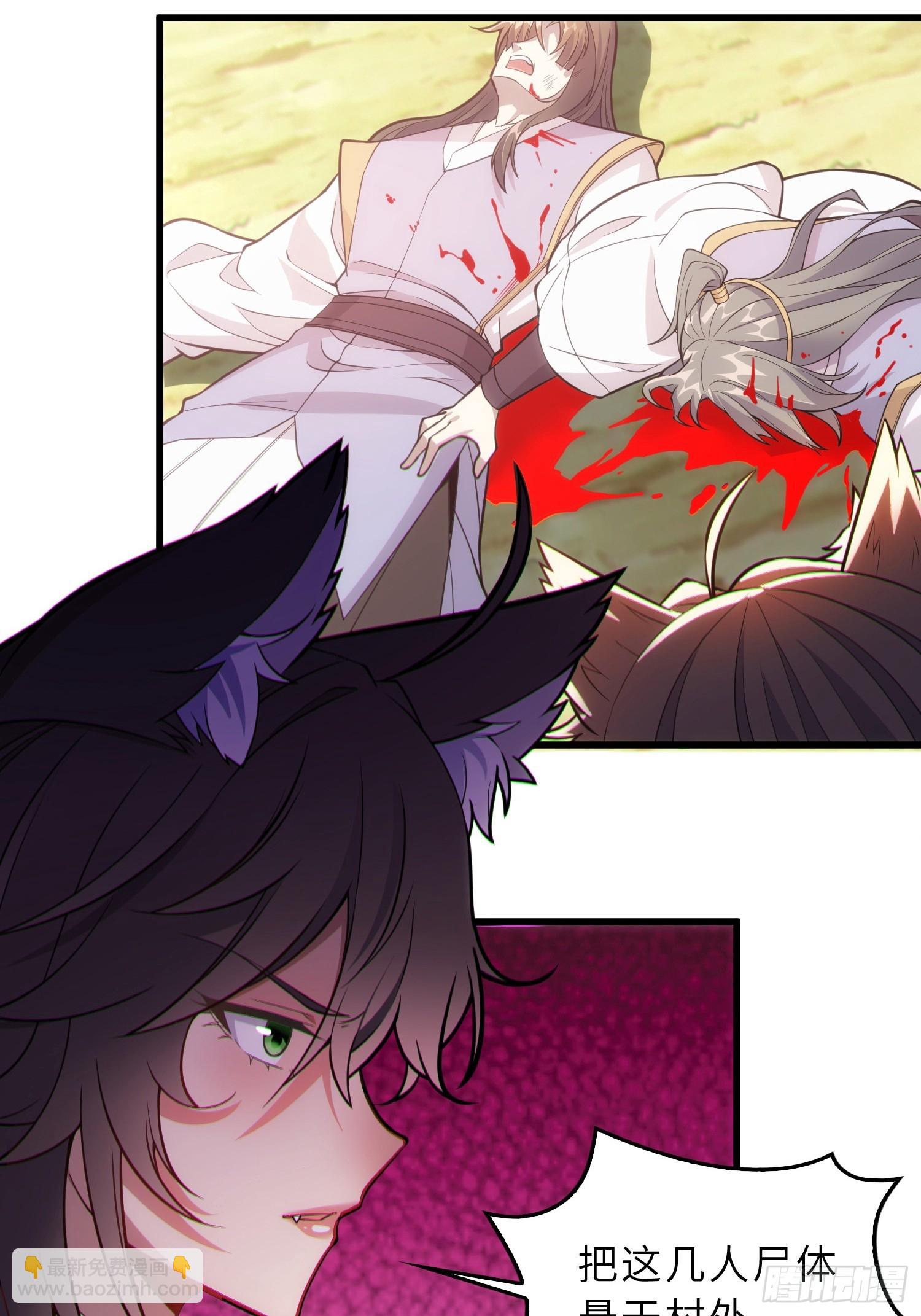 43   狐人娇妻(1/2)-第45话