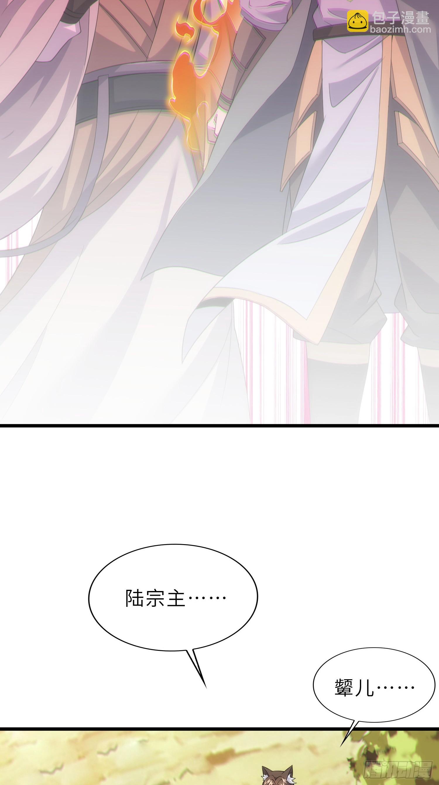 43   狐人娇妻(1/2)-第45话