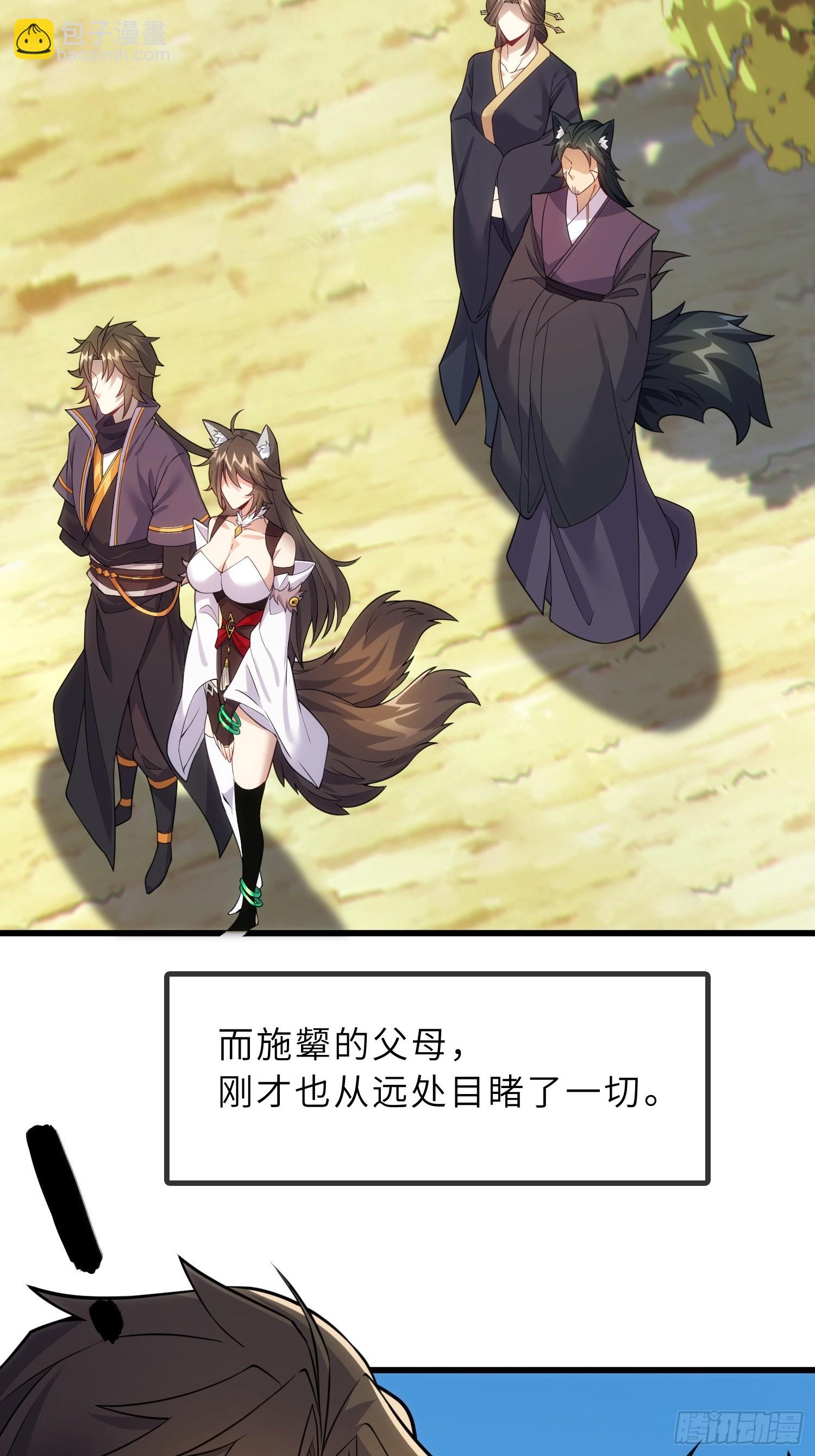 43   狐人娇妻(1/2)-第45话