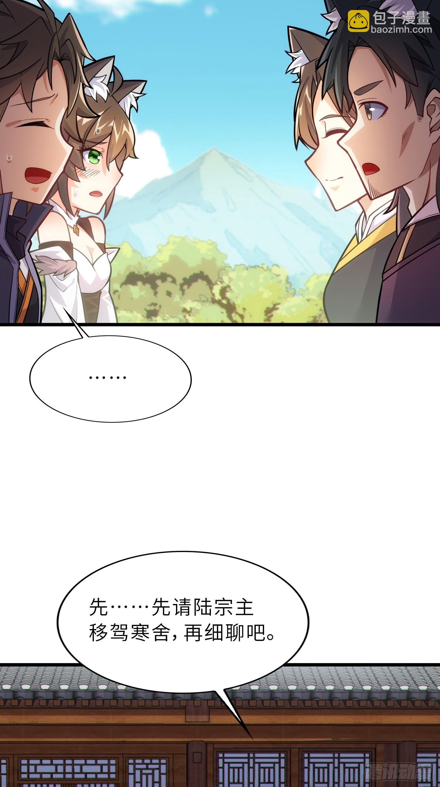 43   狐人娇妻(1/2)-第45话