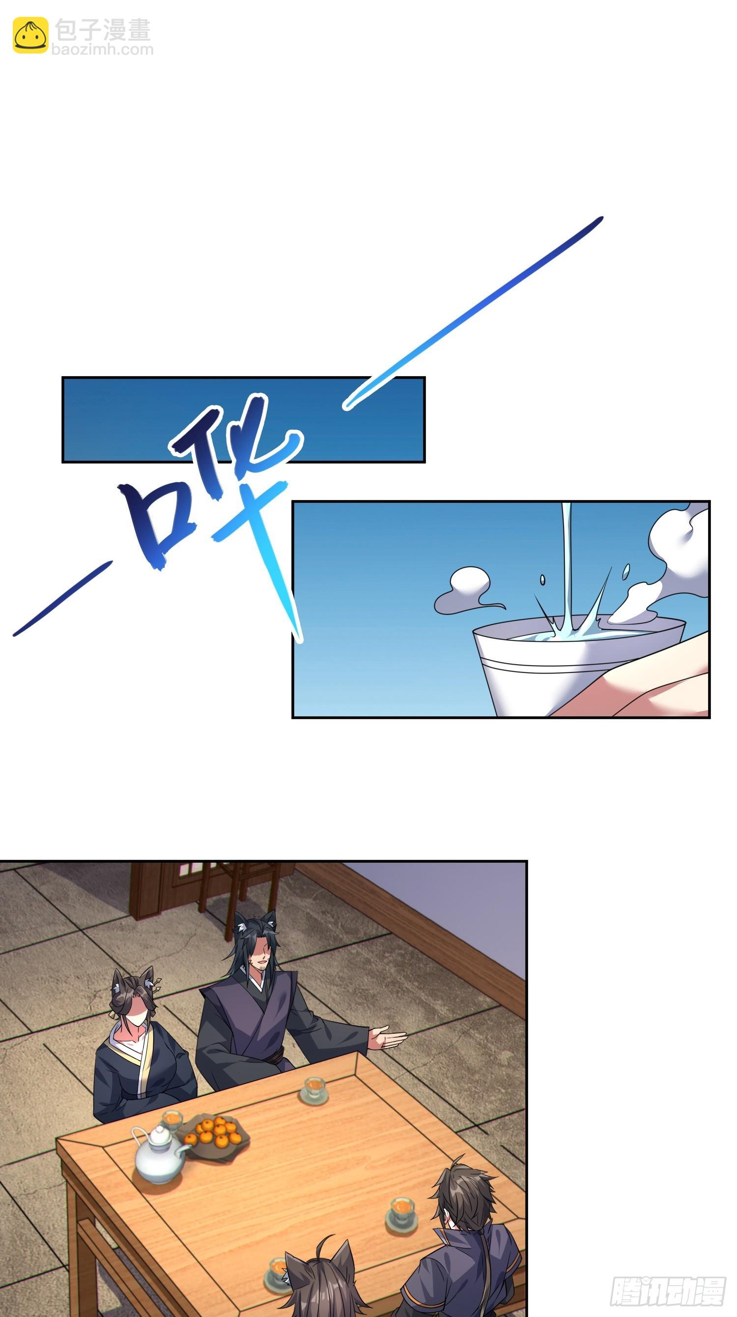 43   狐人娇妻(1/2)-第45话