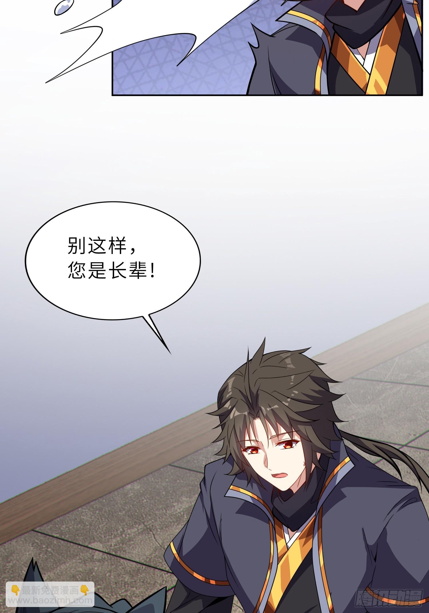 43   狐人娇妻(1/2)-第45话