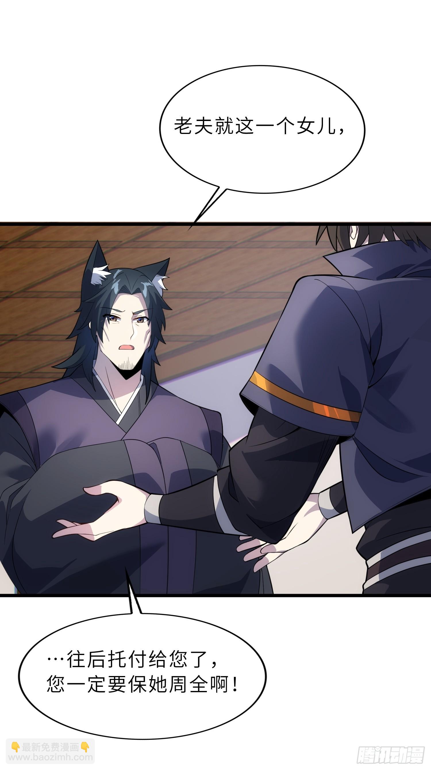 43   狐人娇妻(1/2)-第45话