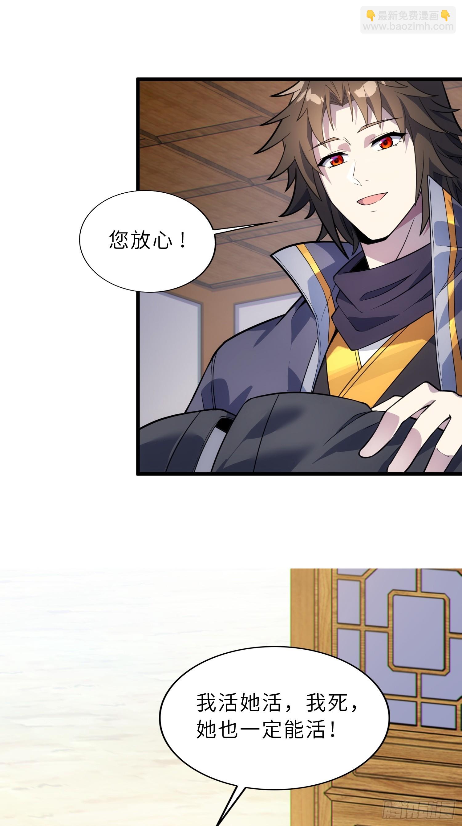 43   狐人娇妻(1/2)-第45话