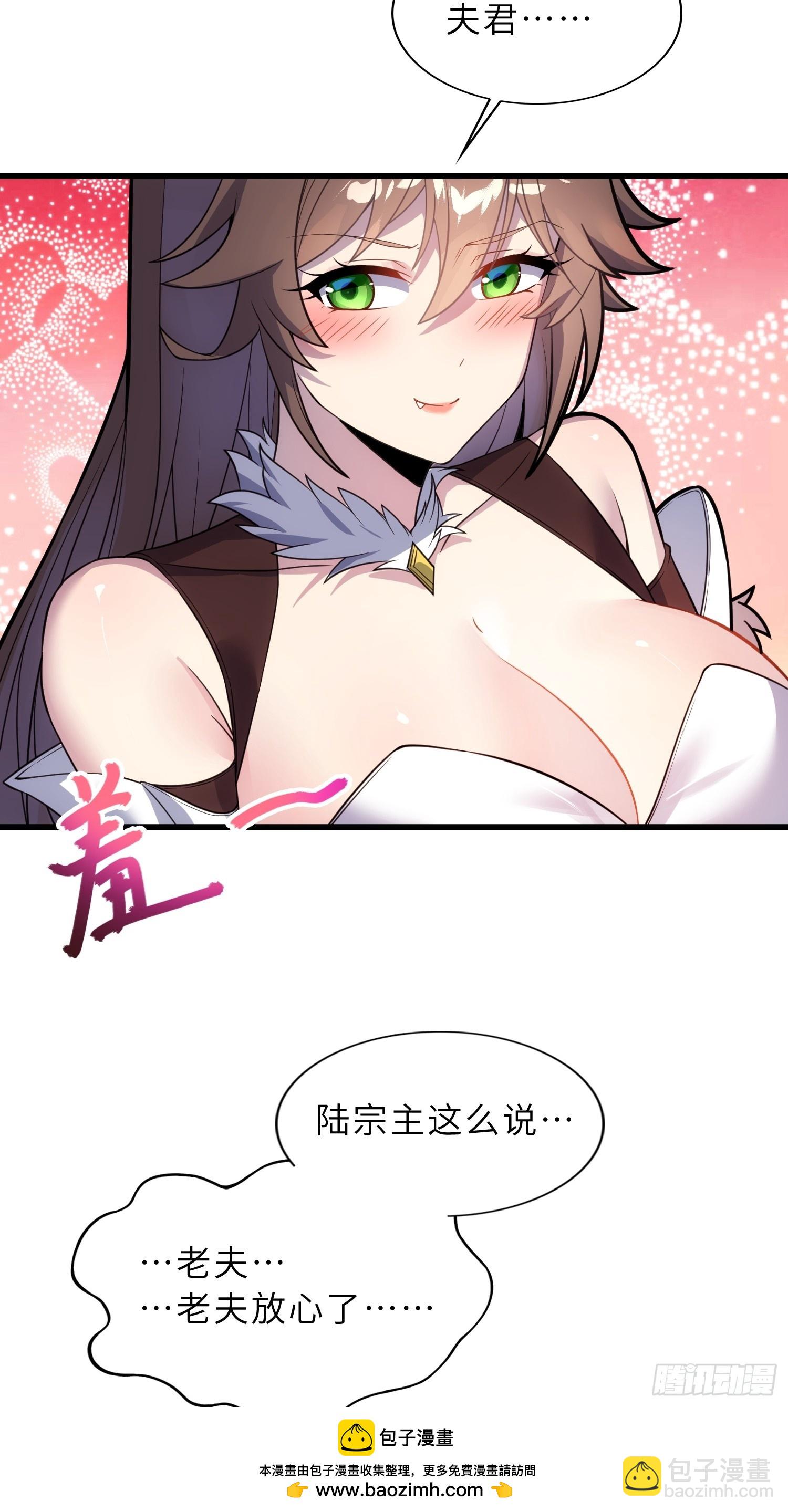 43   狐人娇妻(1/2)-第45话