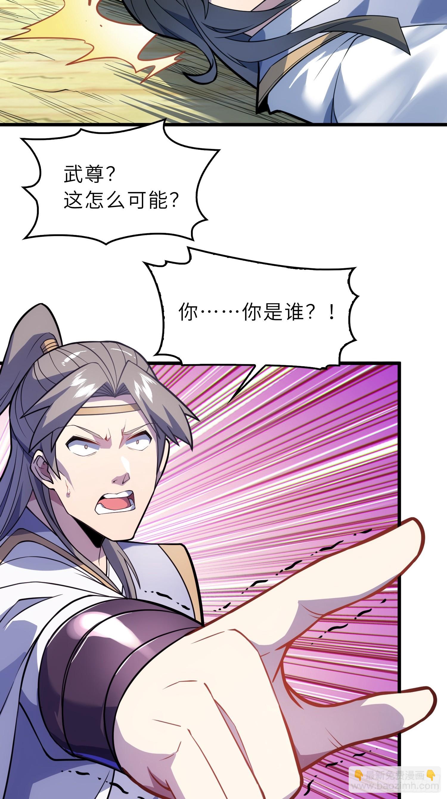 43   狐人娇妻(1/2)-第45话