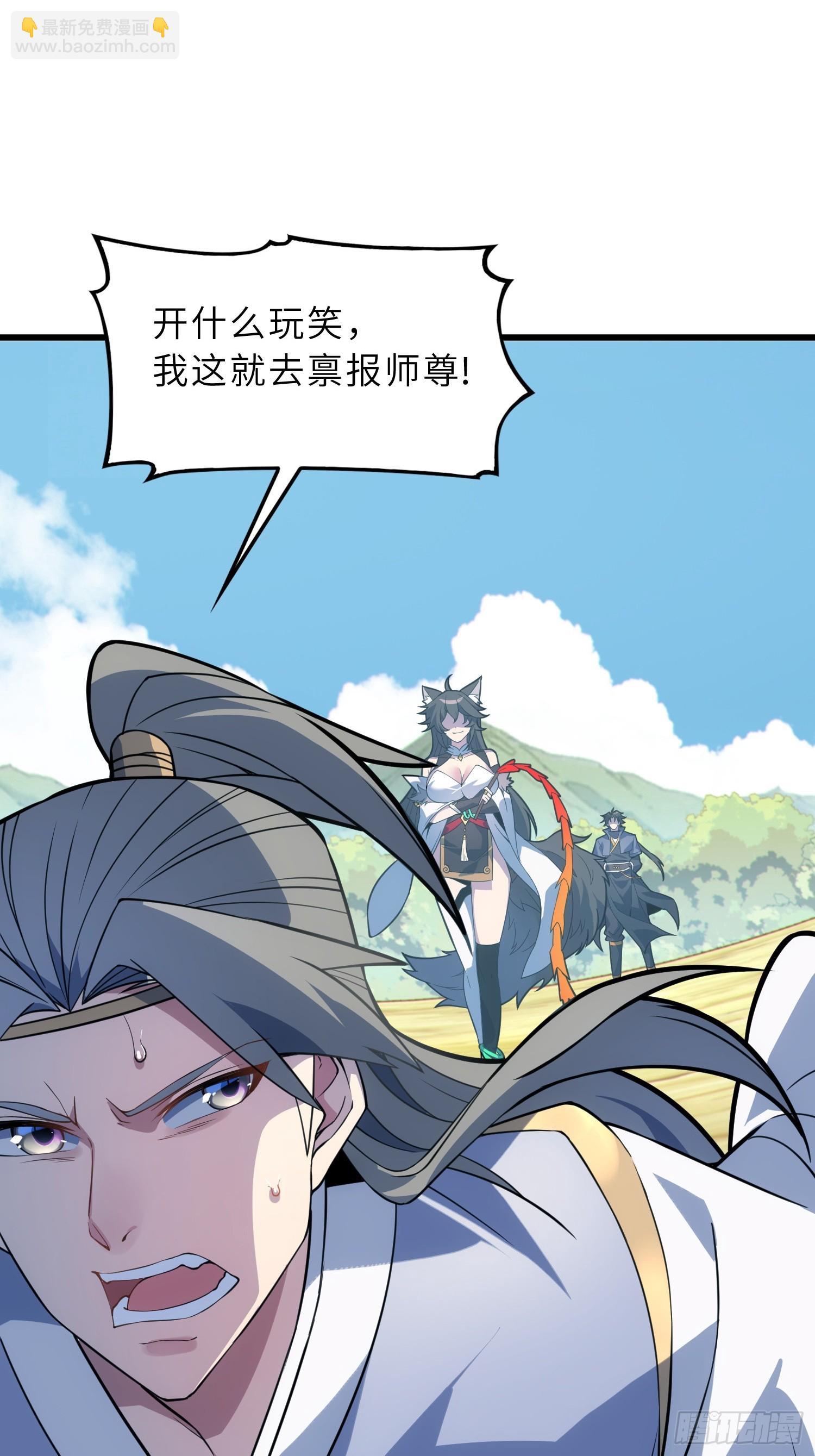 43   狐人娇妻(1/2)-第45话