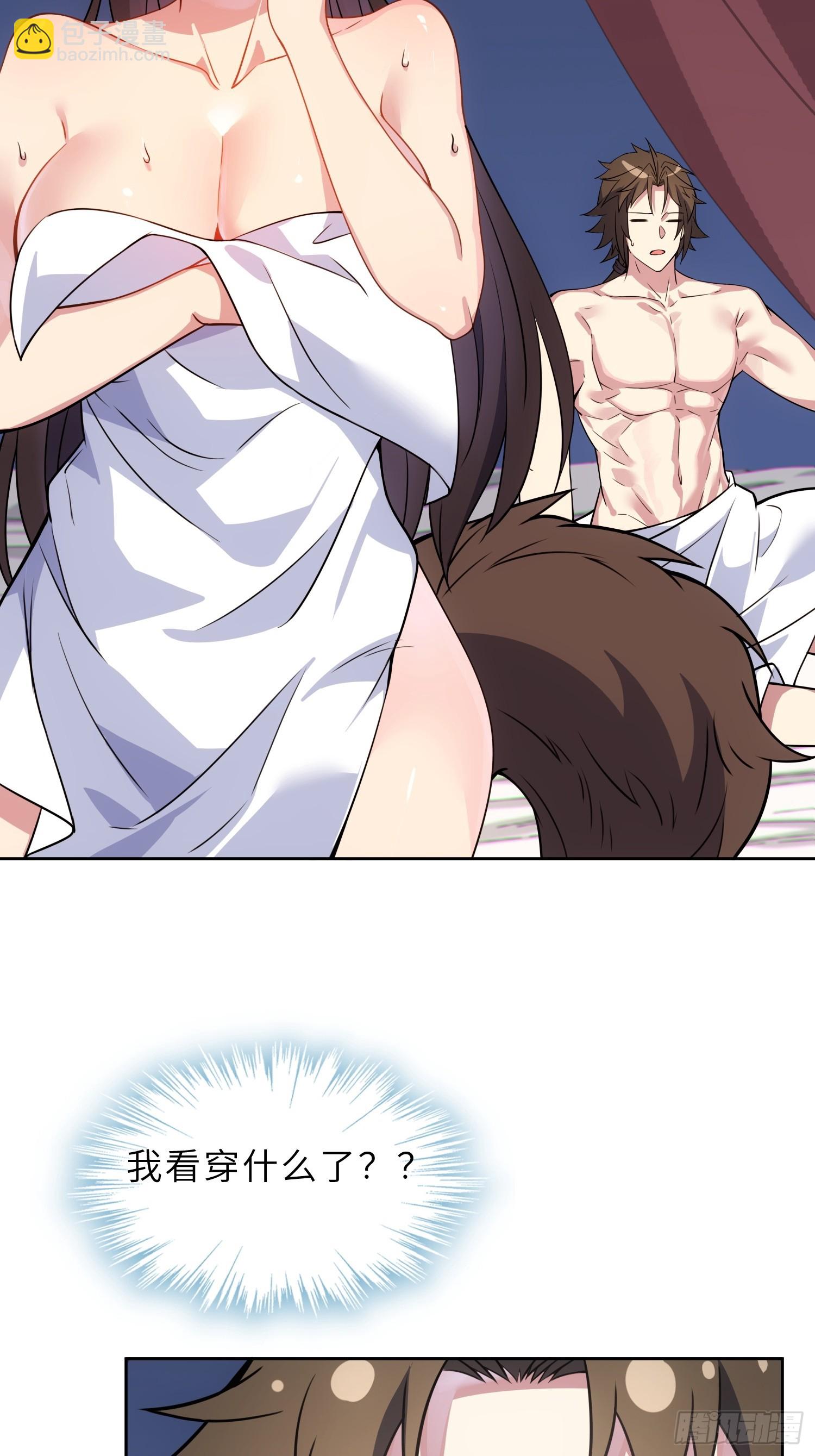 45    魔门双修-第47话