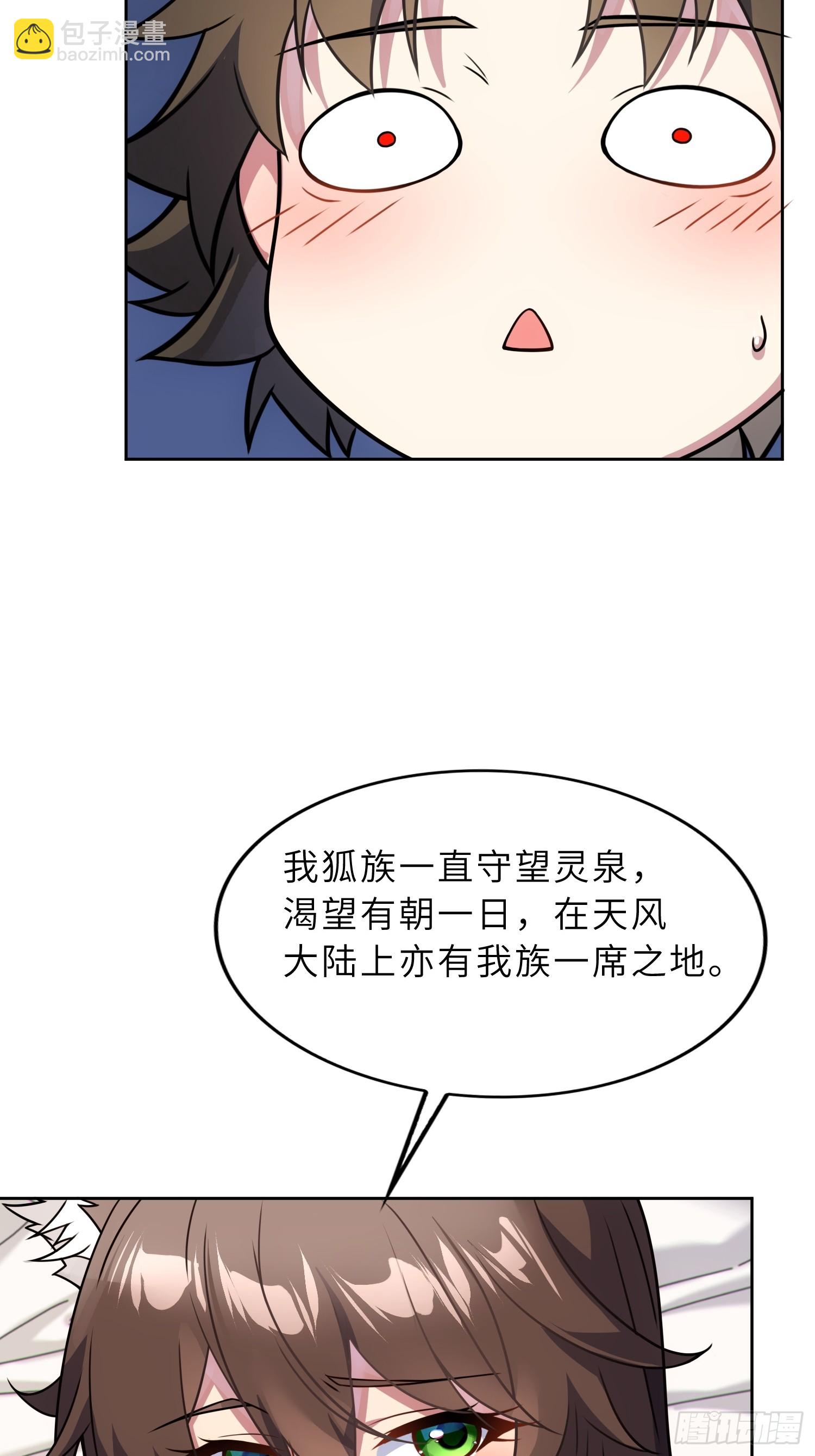 45    魔门双修-第47话