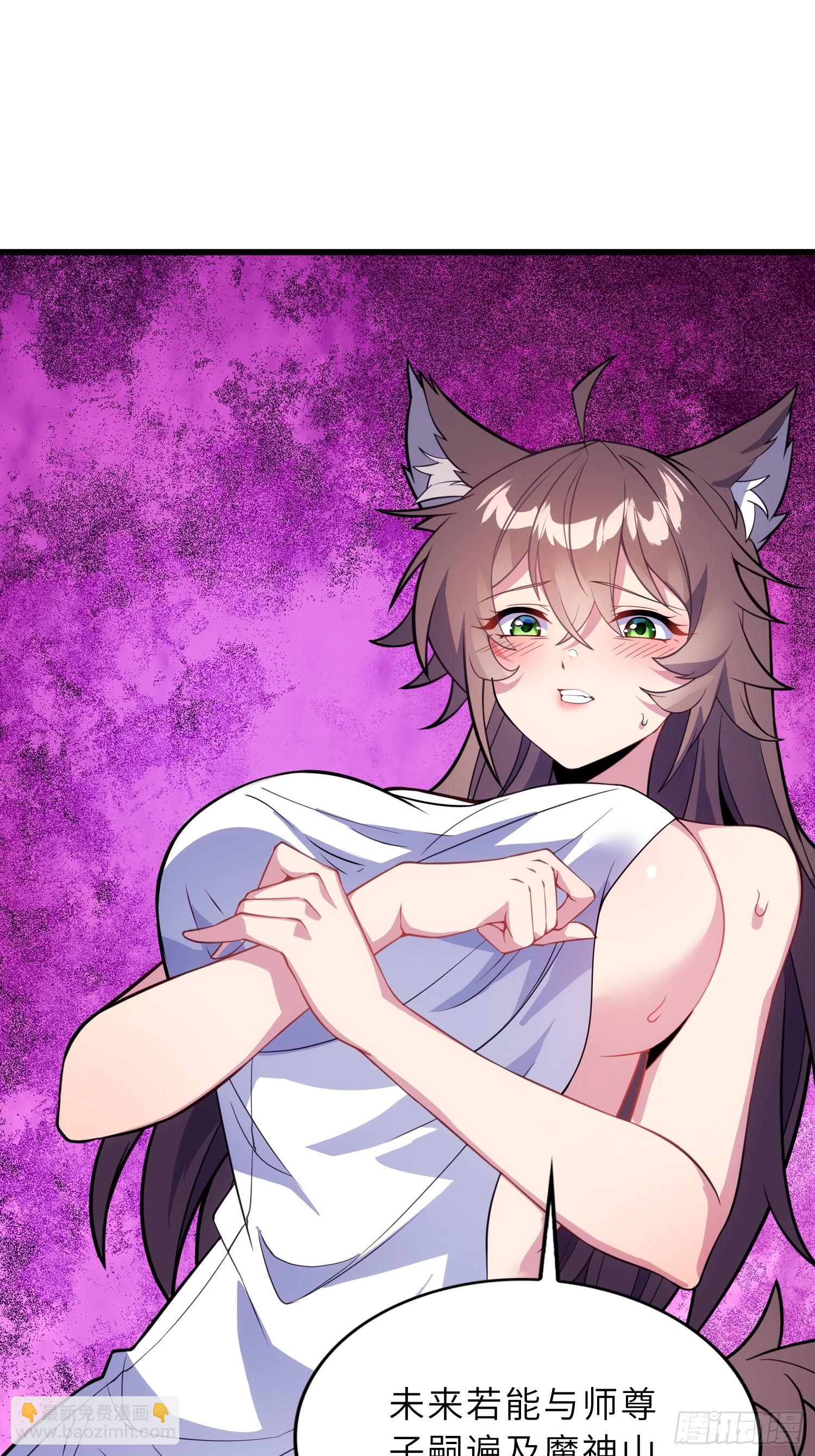 45    魔门双修-第47话