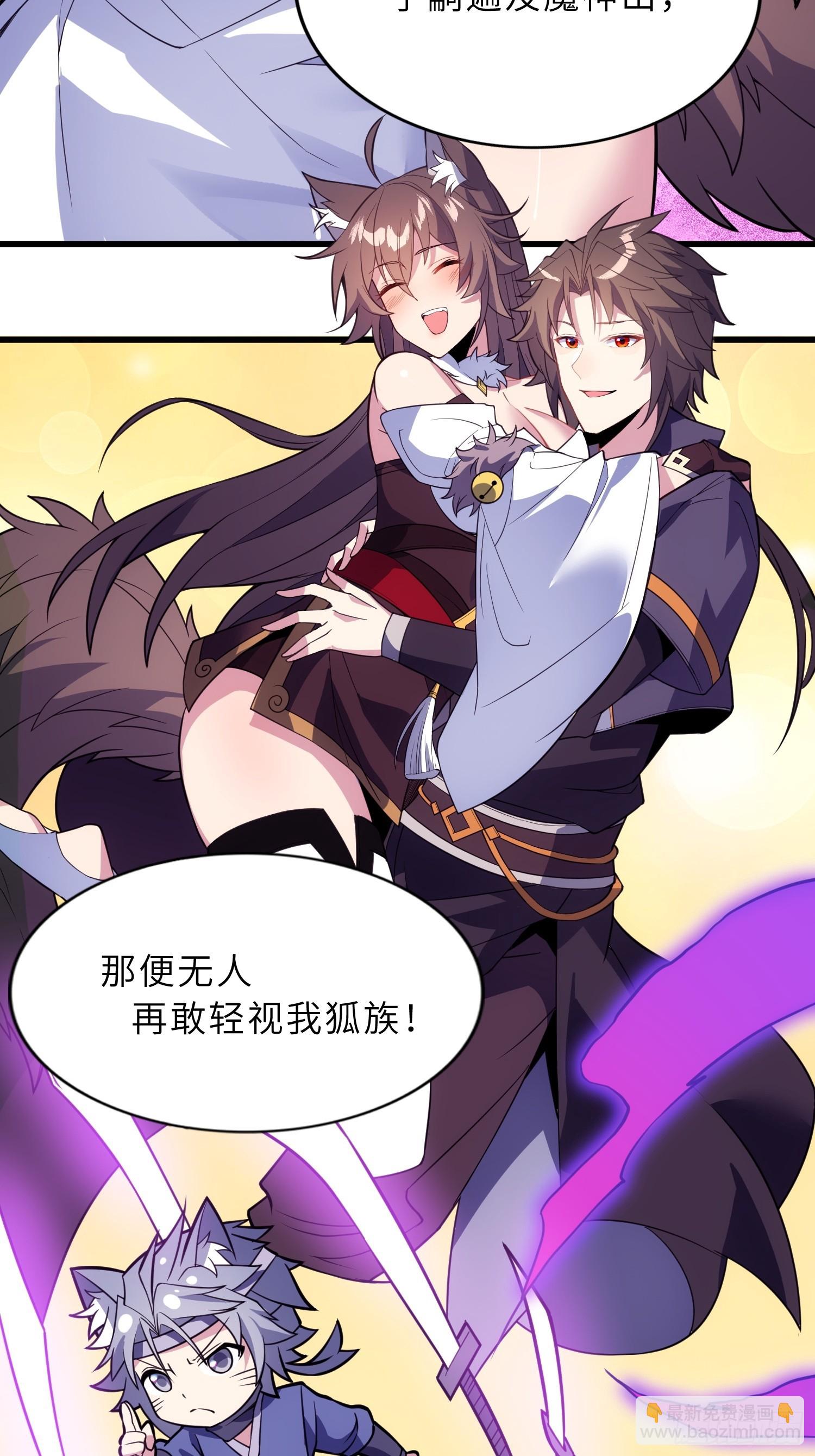 45    魔门双修-第47话