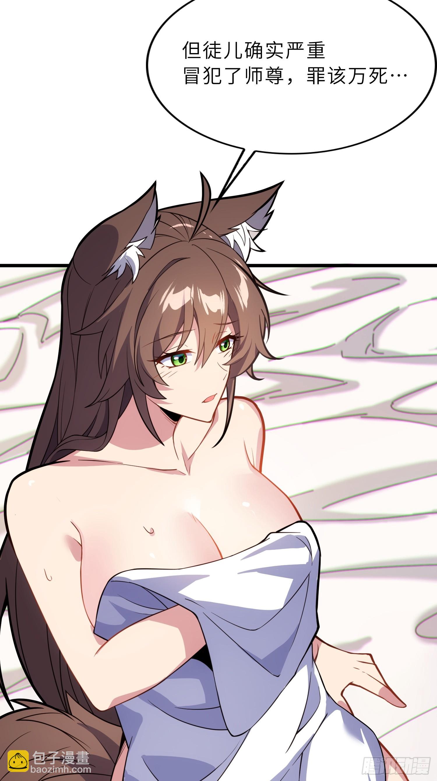 45    魔门双修-第47话