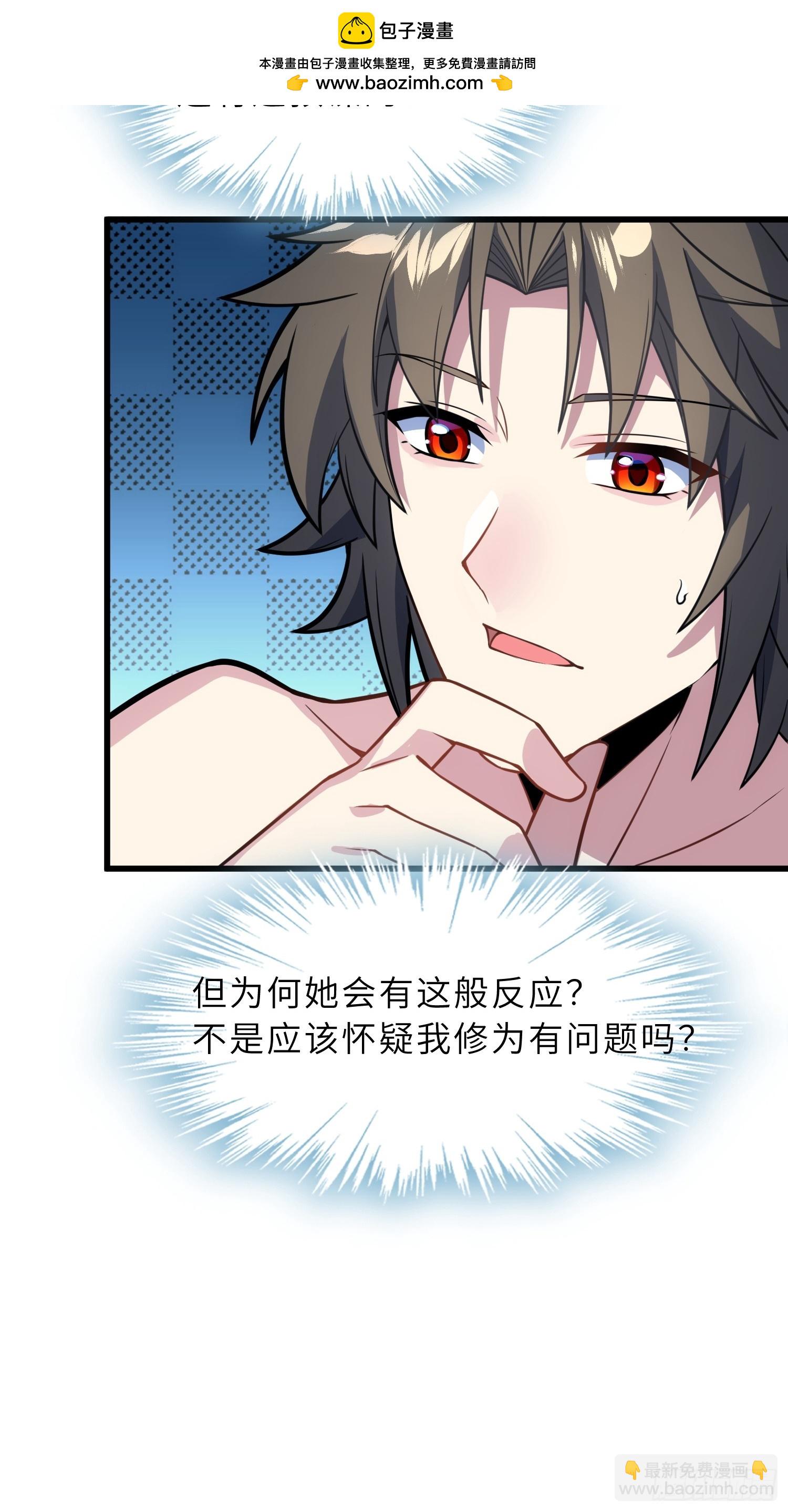 45    魔门双修-第47话