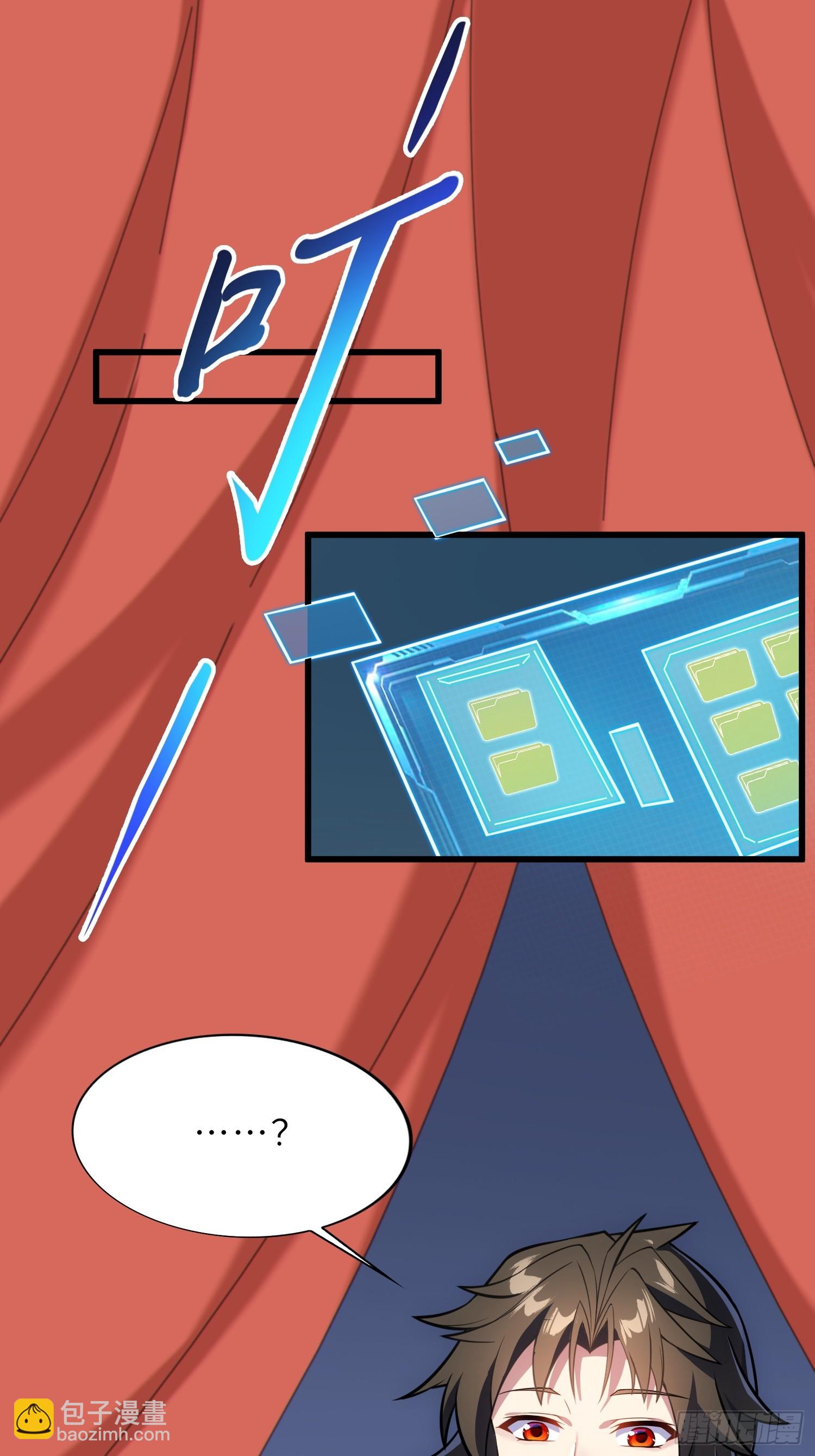 45    魔门双修-第47话