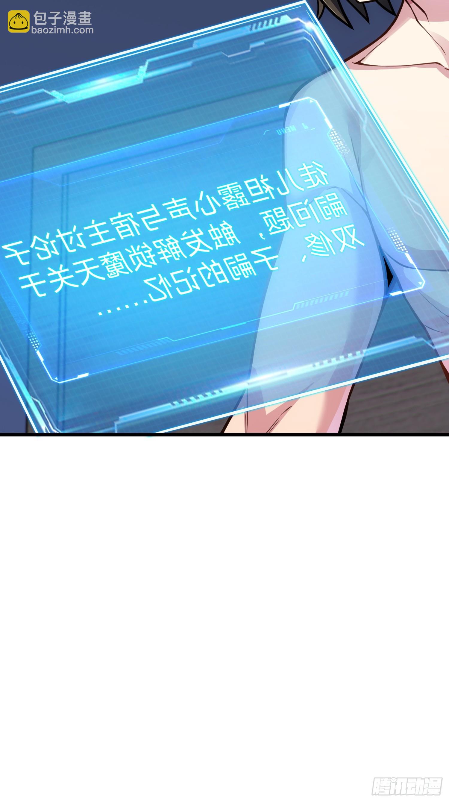 45    魔门双修-第47话