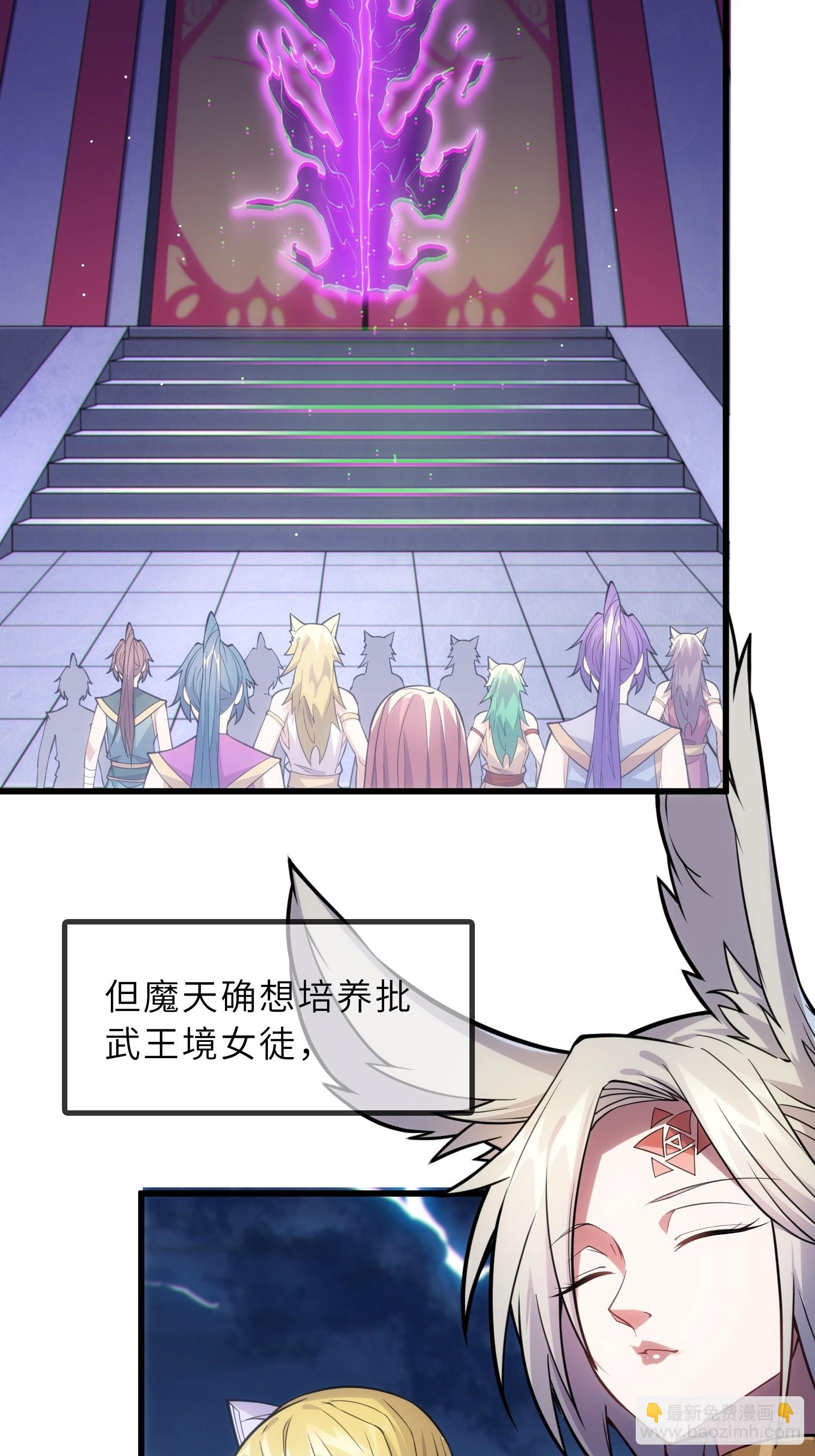 45    魔门双修-第47话