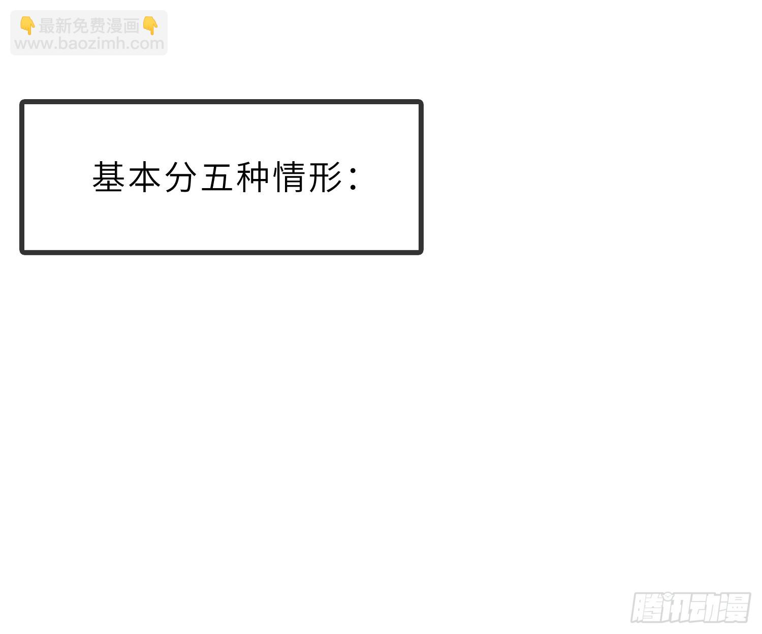 45    魔门双修-第47话