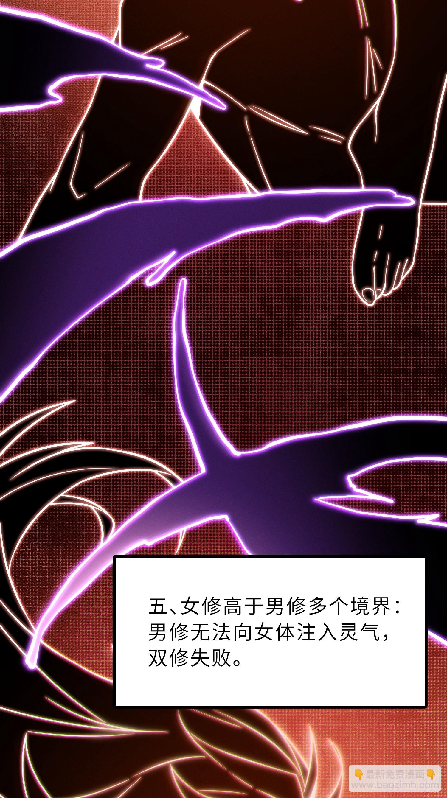 45    魔门双修-第47话