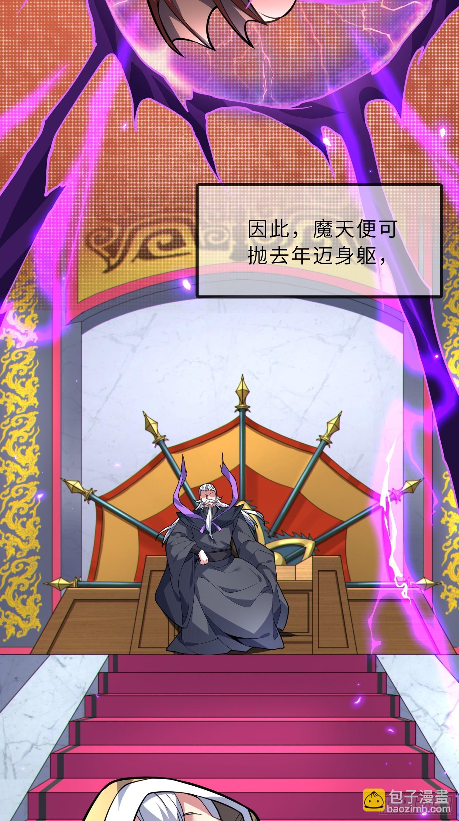 45    魔门双修-第47话