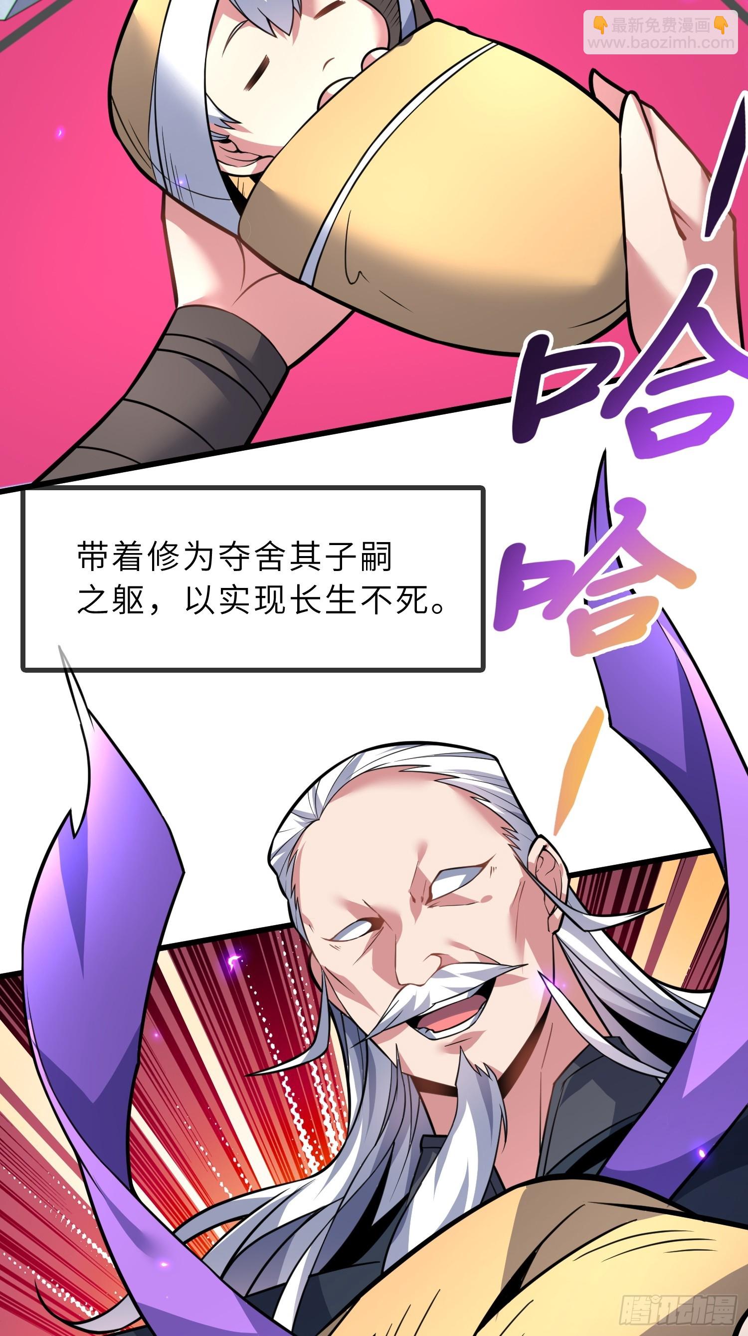 45    魔门双修-第47话