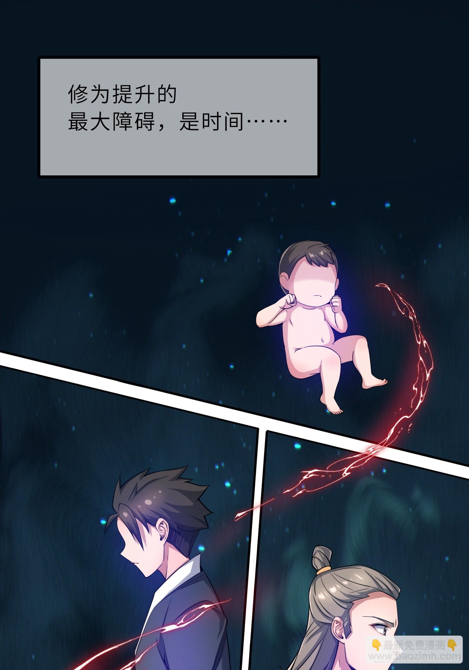 45    魔门双修-第47话