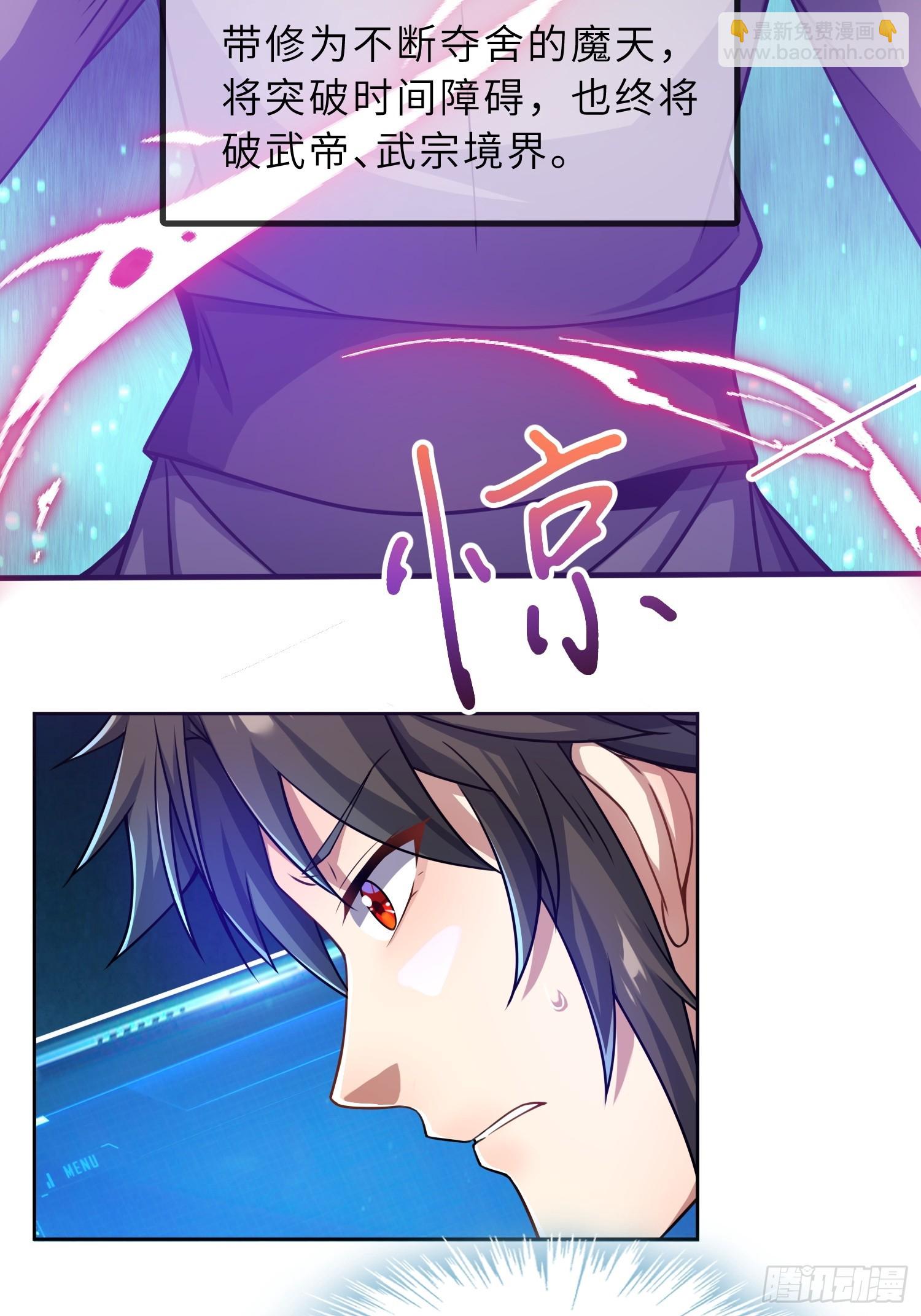 45    魔门双修-第47话