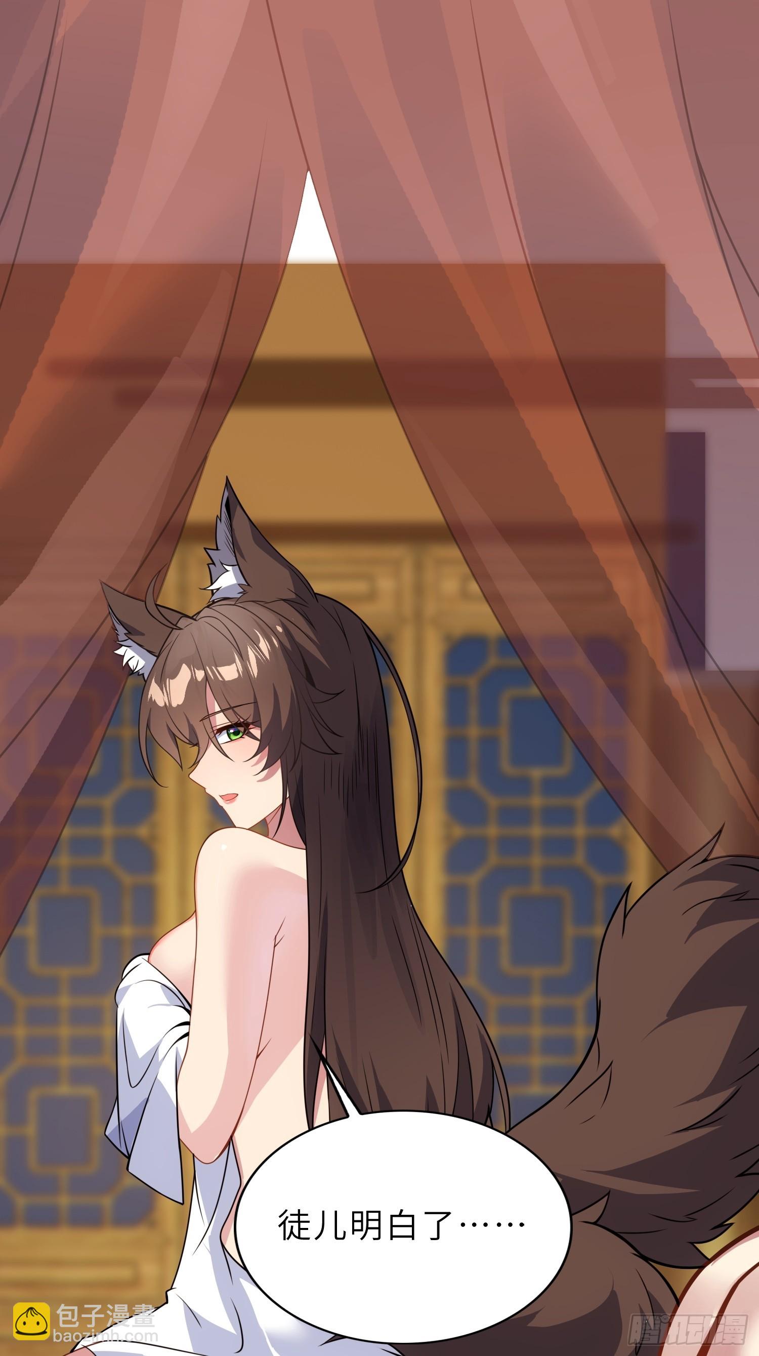 45    魔门双修-第47话