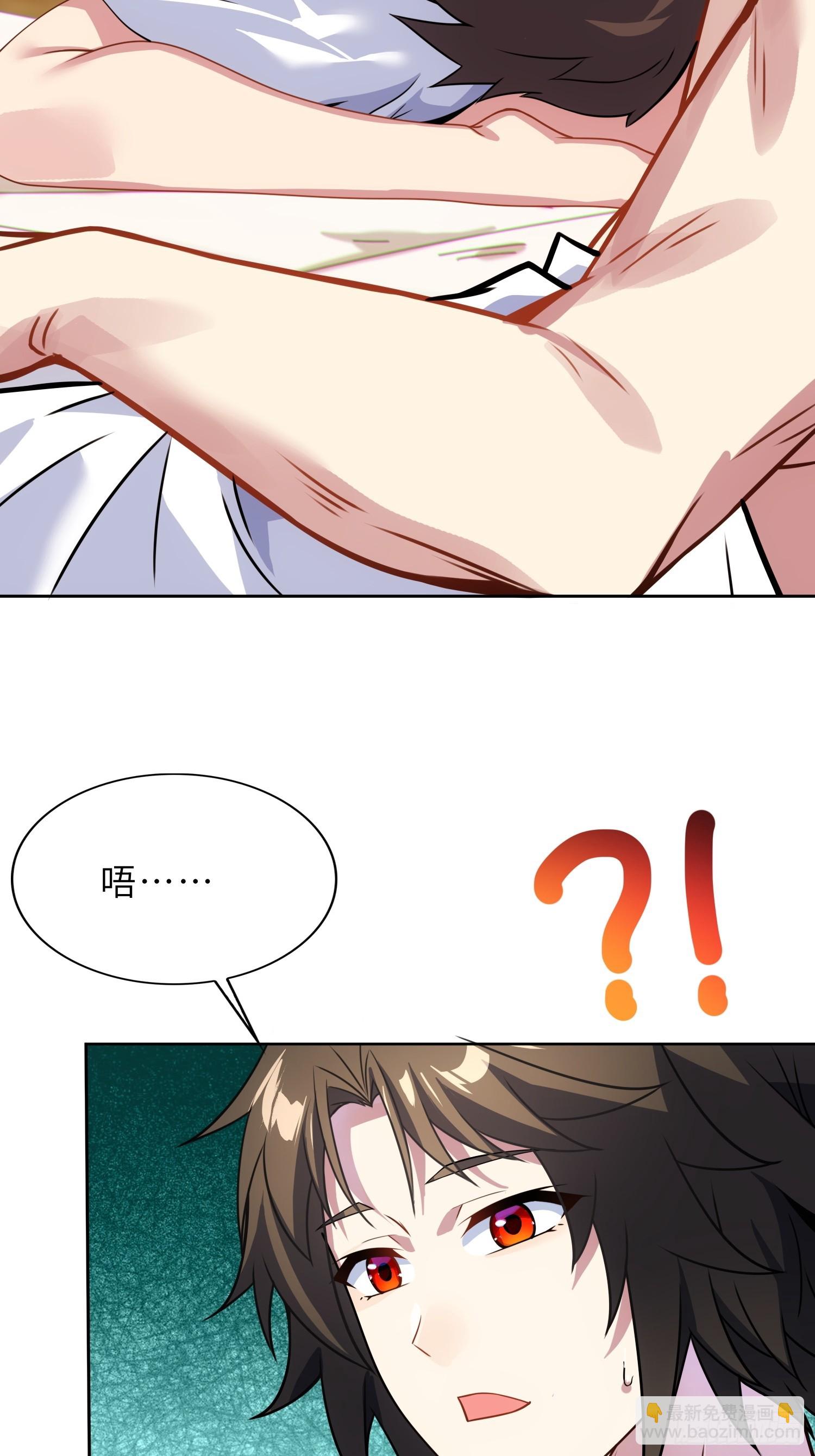 45    魔门双修-第47话