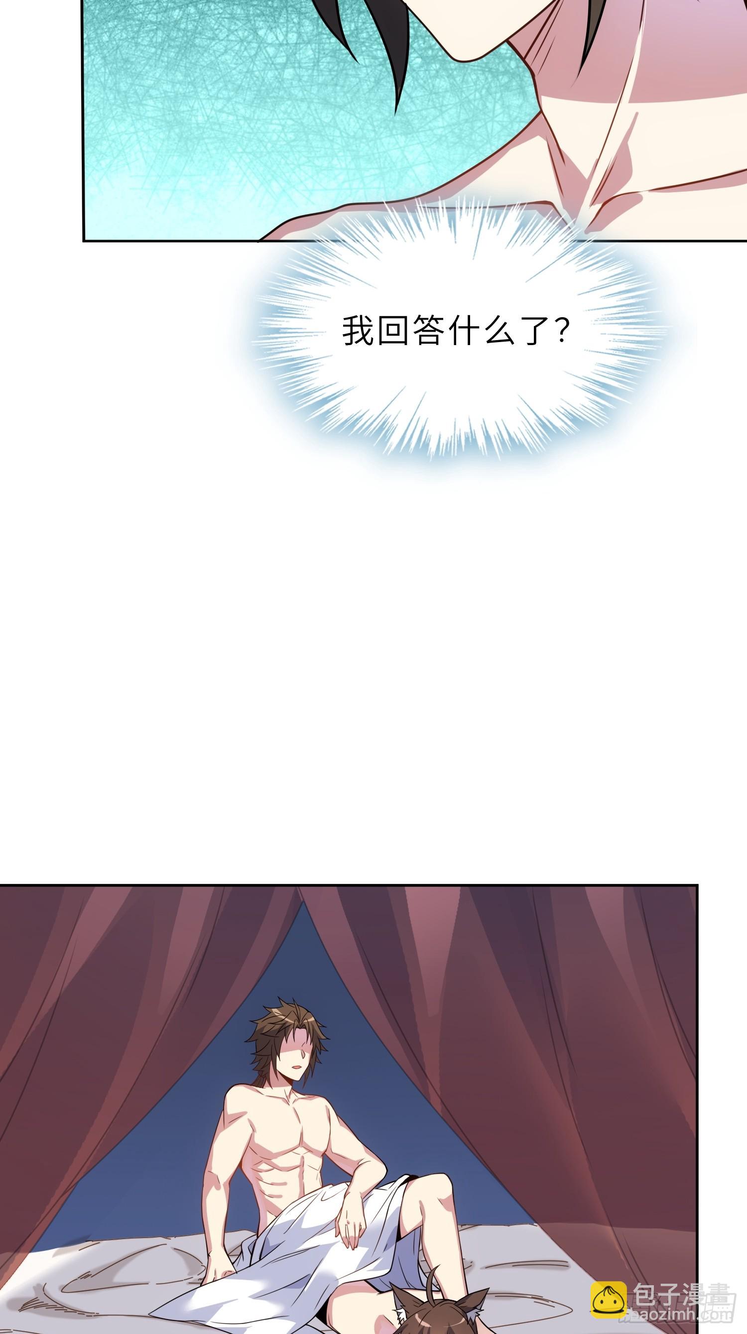 45    魔门双修-第47话