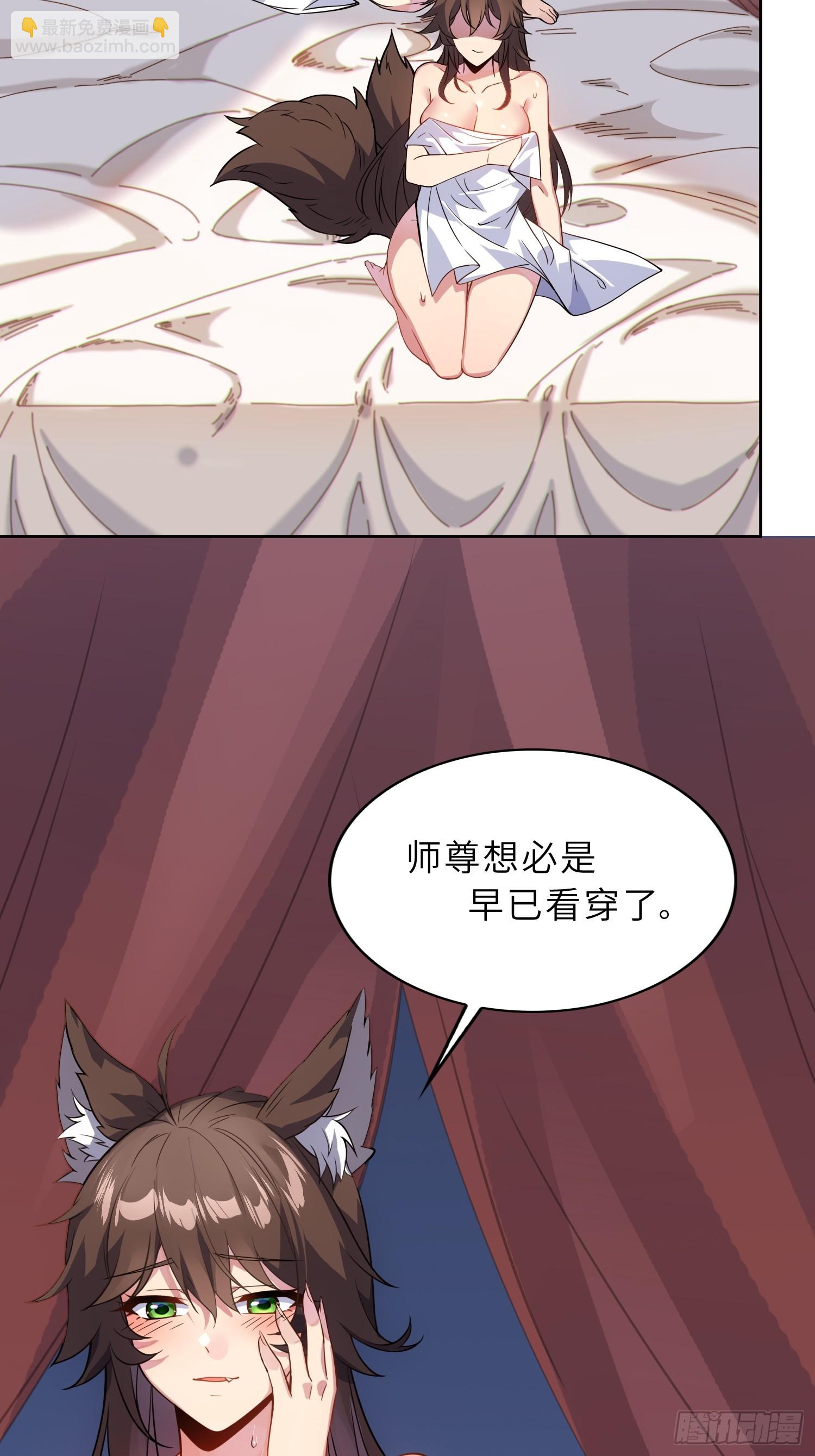 45    魔门双修-第47话