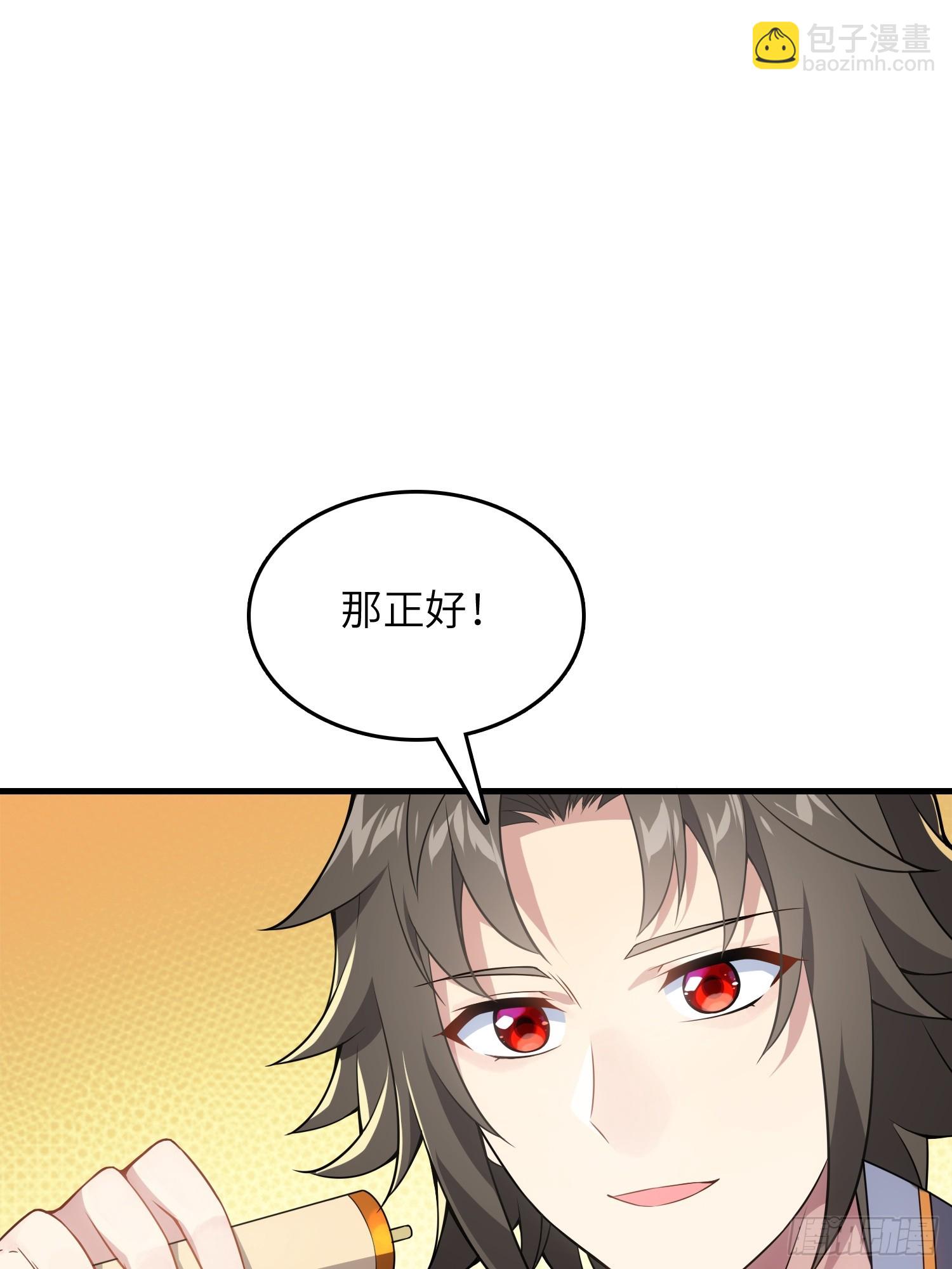 05  这是什么功法？(1/2)-第5话