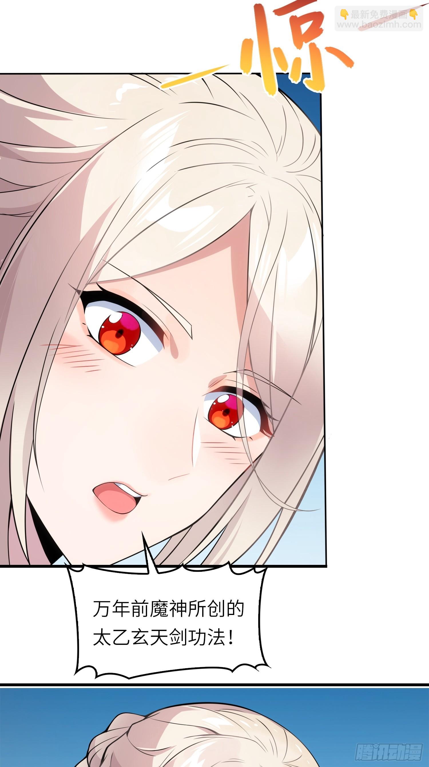 05  这是什么功法？(1/2)-第5话