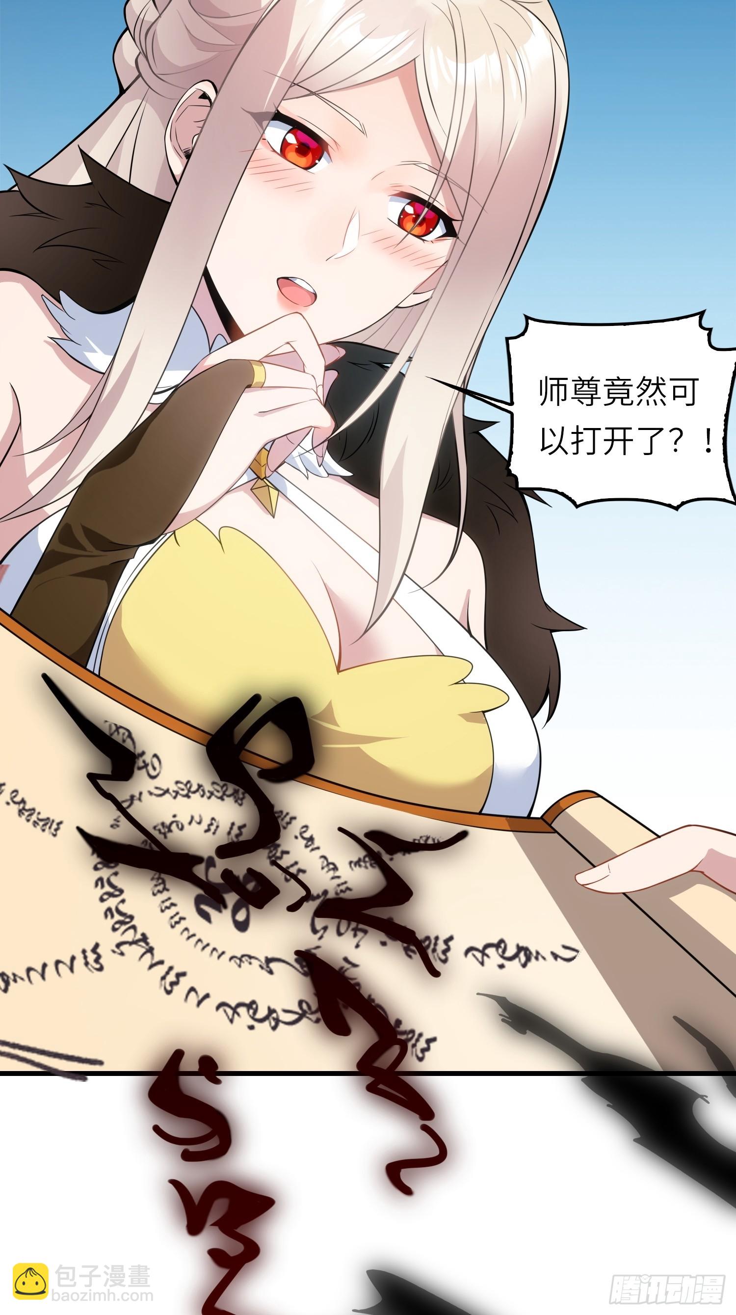 05  这是什么功法？(1/2)-第5话