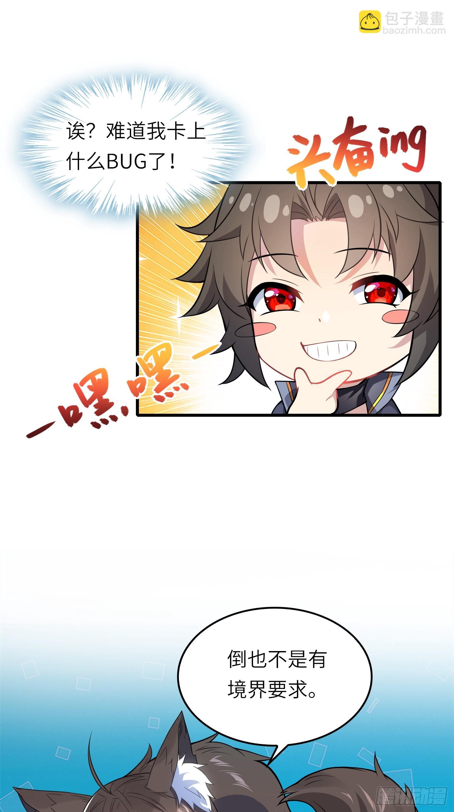 05  这是什么功法？(1/2)-第5话