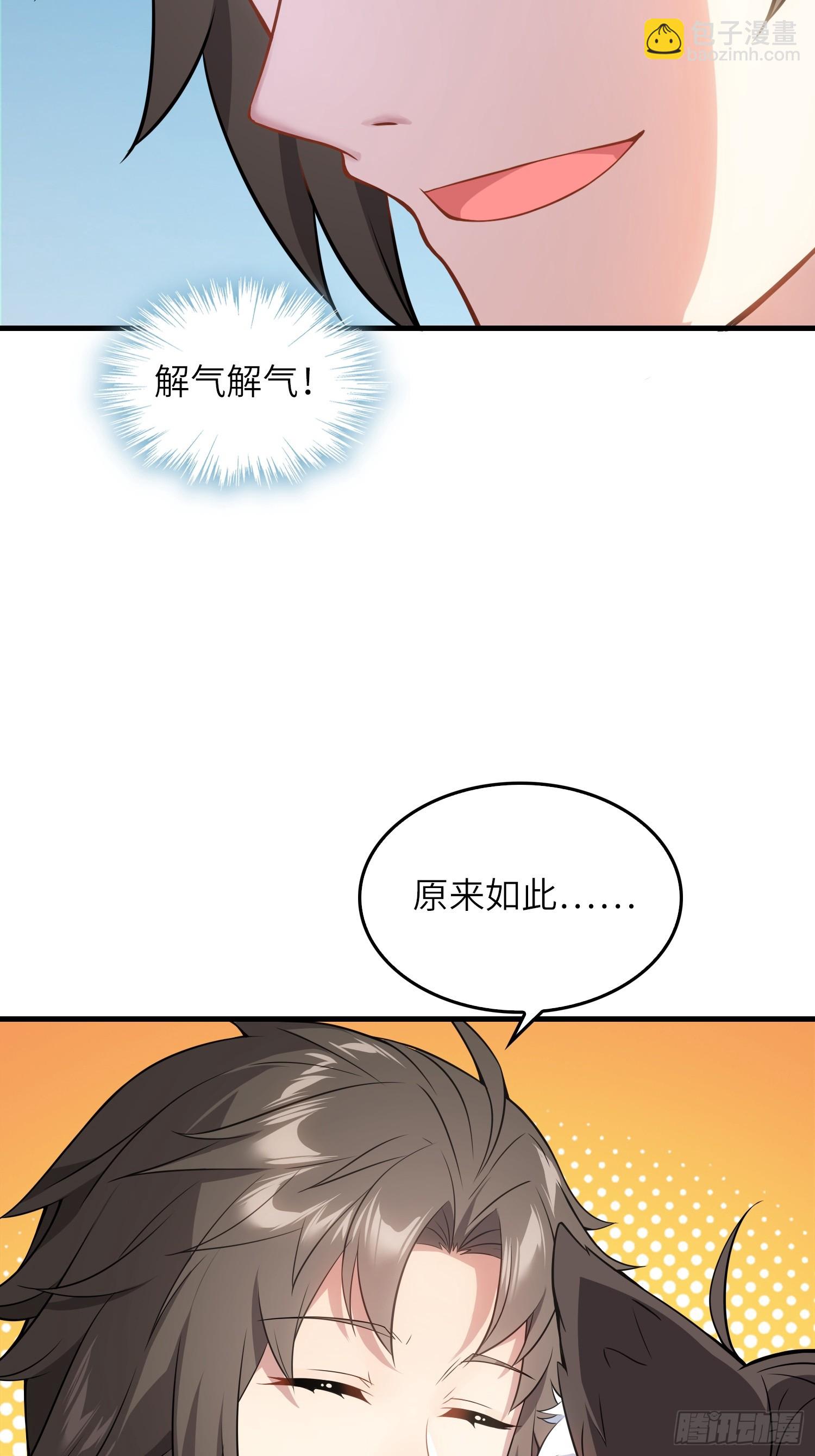 05  这是什么功法？(1/2)-第5话