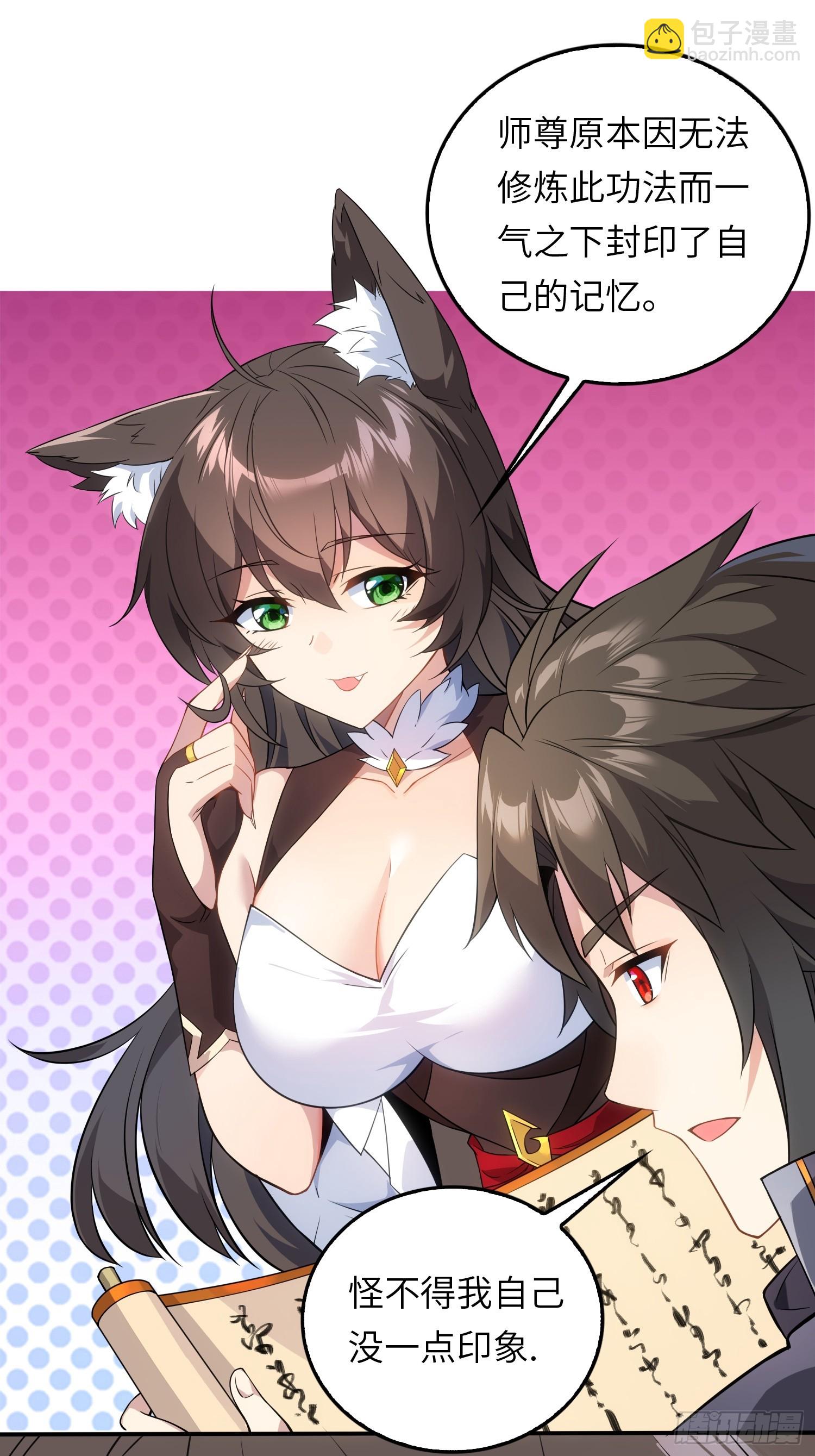 05  这是什么功法？(1/2)-第5话