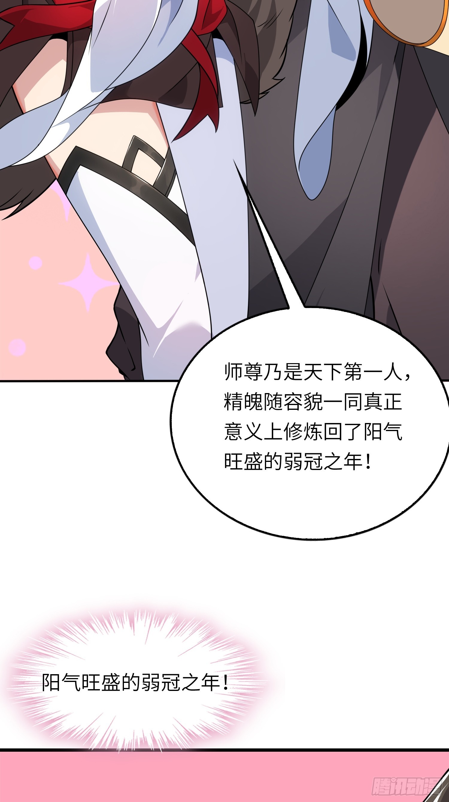 05  这是什么功法？(1/2)-第5话