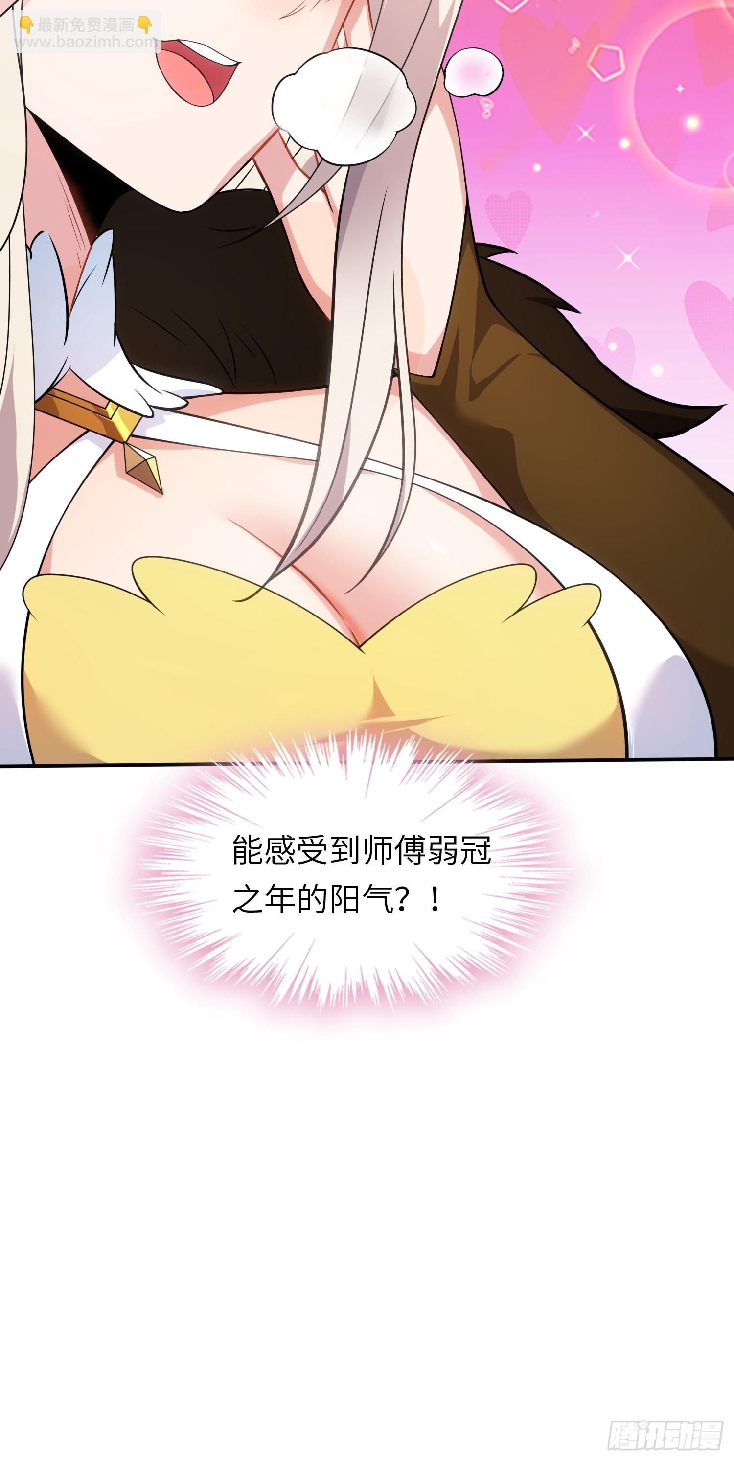 05  这是什么功法？(1/2)-第5话