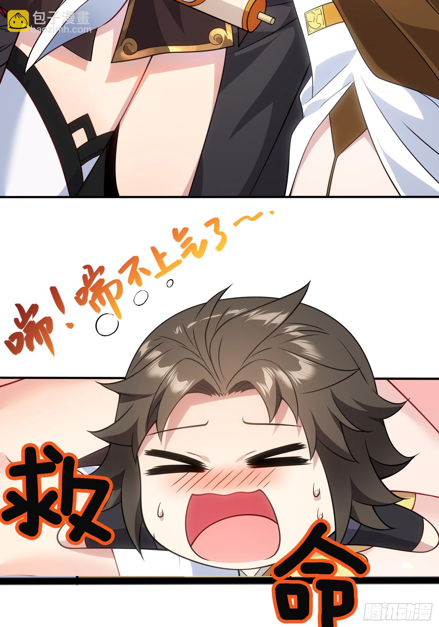 05  这是什么功法？(1/2)-第5话