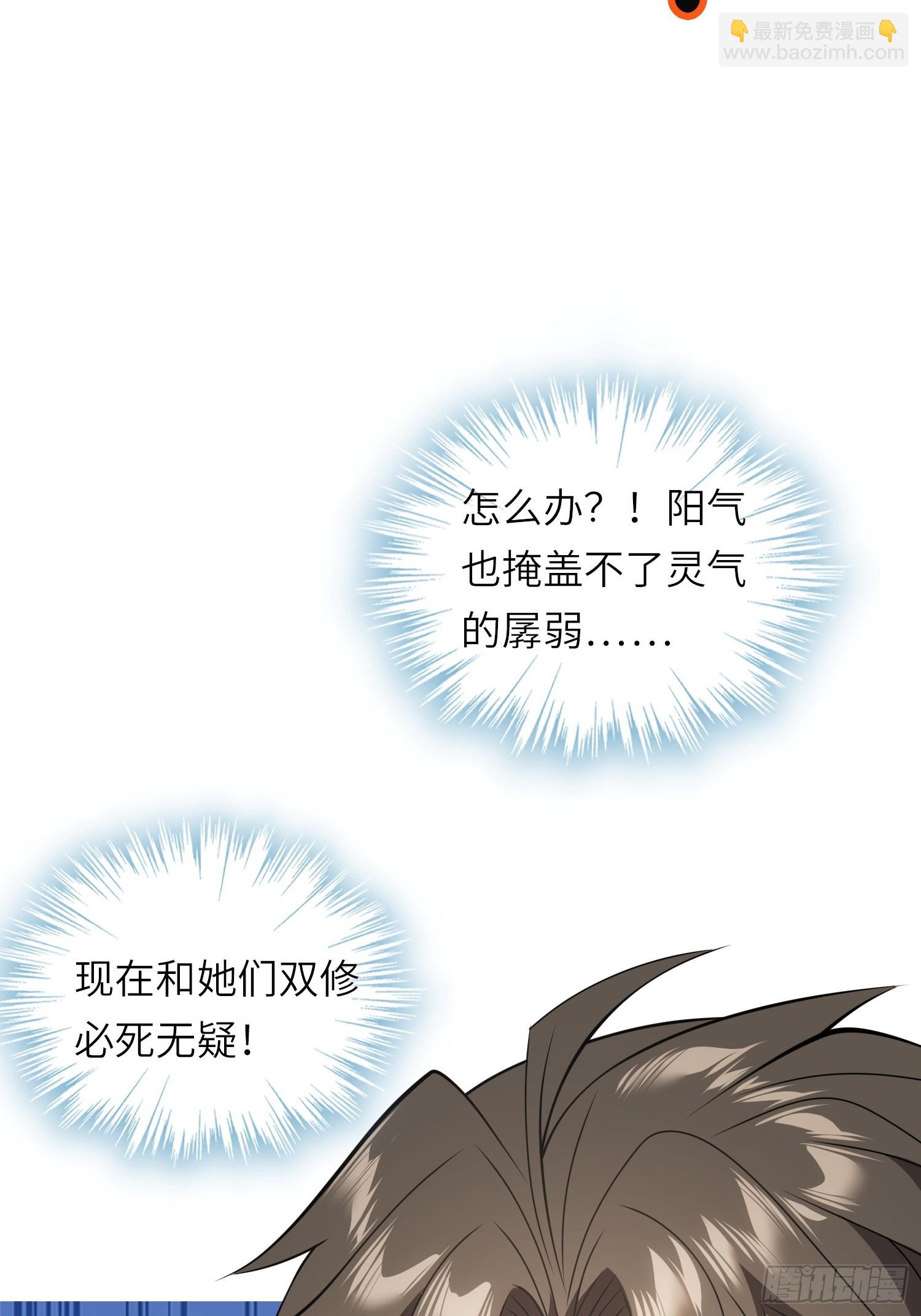 05  这是什么功法？(1/2)-第5话