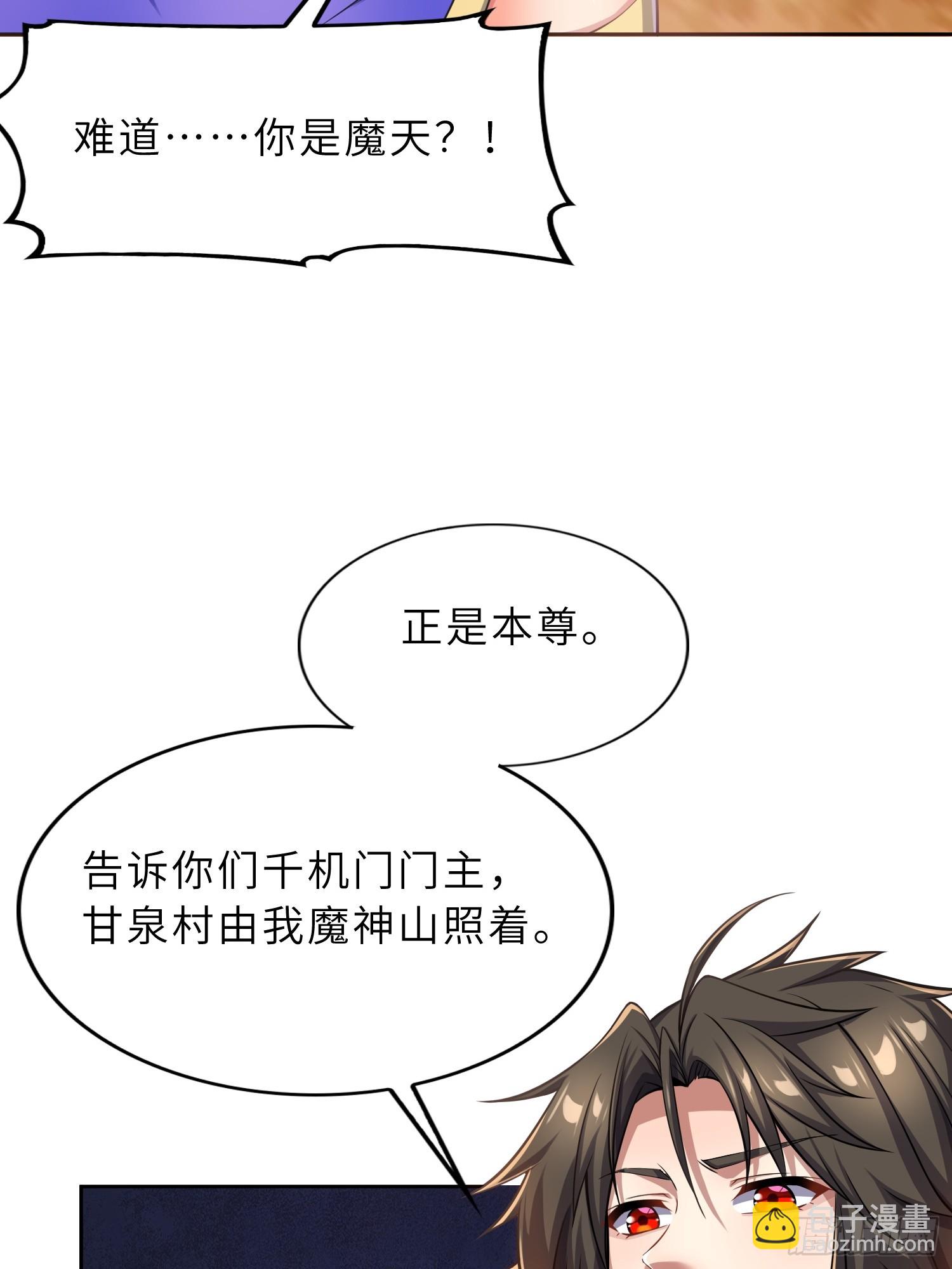 47   陪徒儿过招(1/2)-第49话