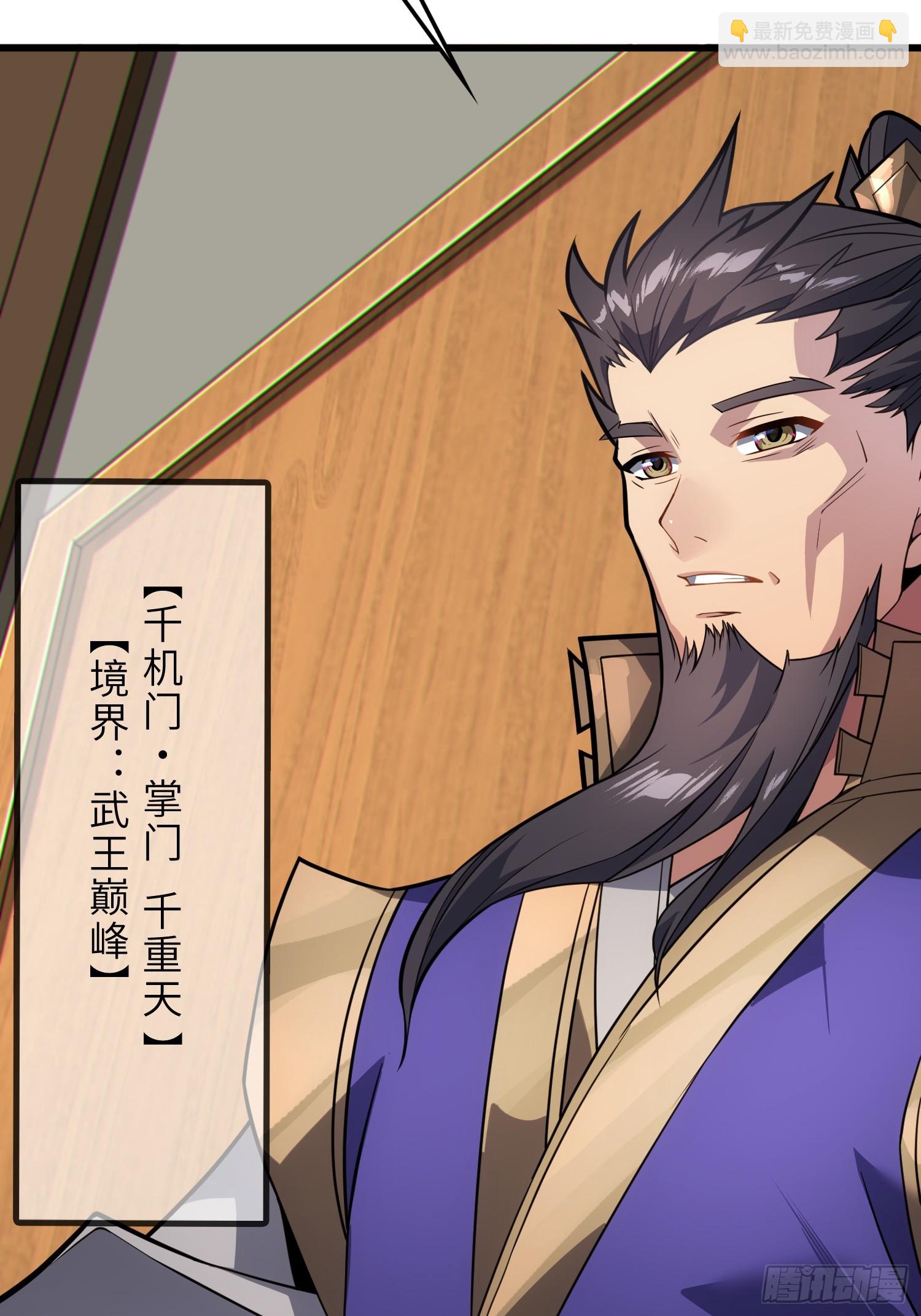 47   陪徒儿过招(1/2)-第49话