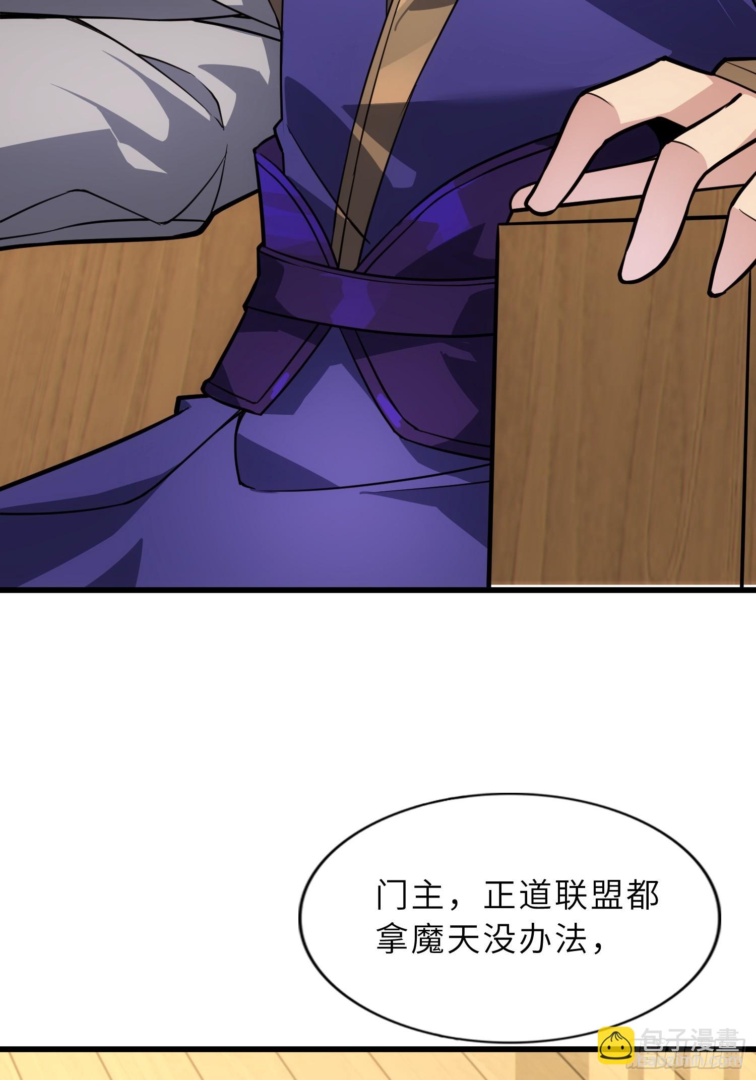 47   陪徒儿过招(1/2)-第49话