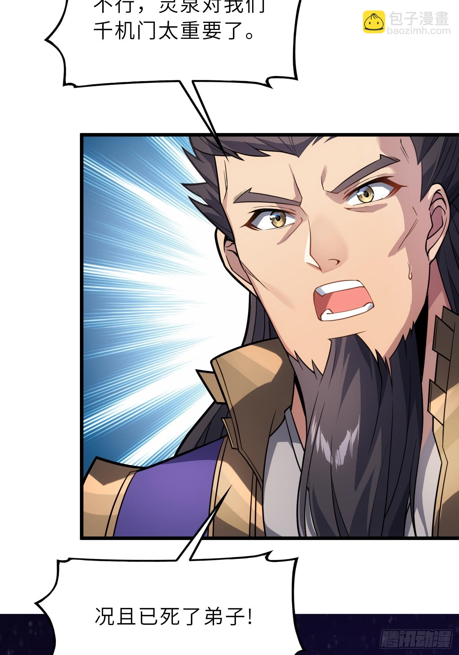 47   陪徒儿过招(1/2)-第49话