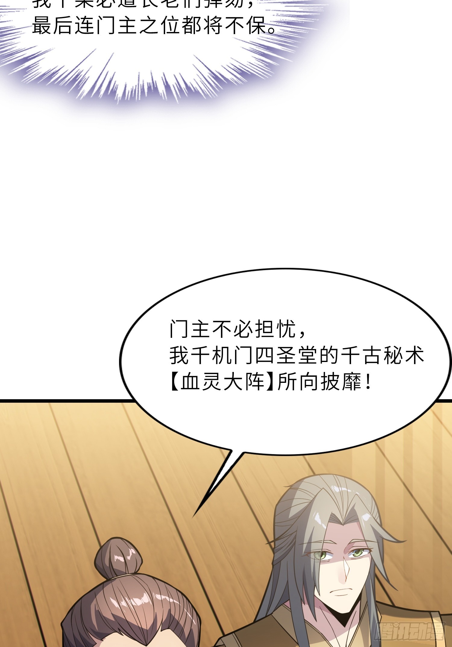 47   陪徒儿过招(1/2)-第49话