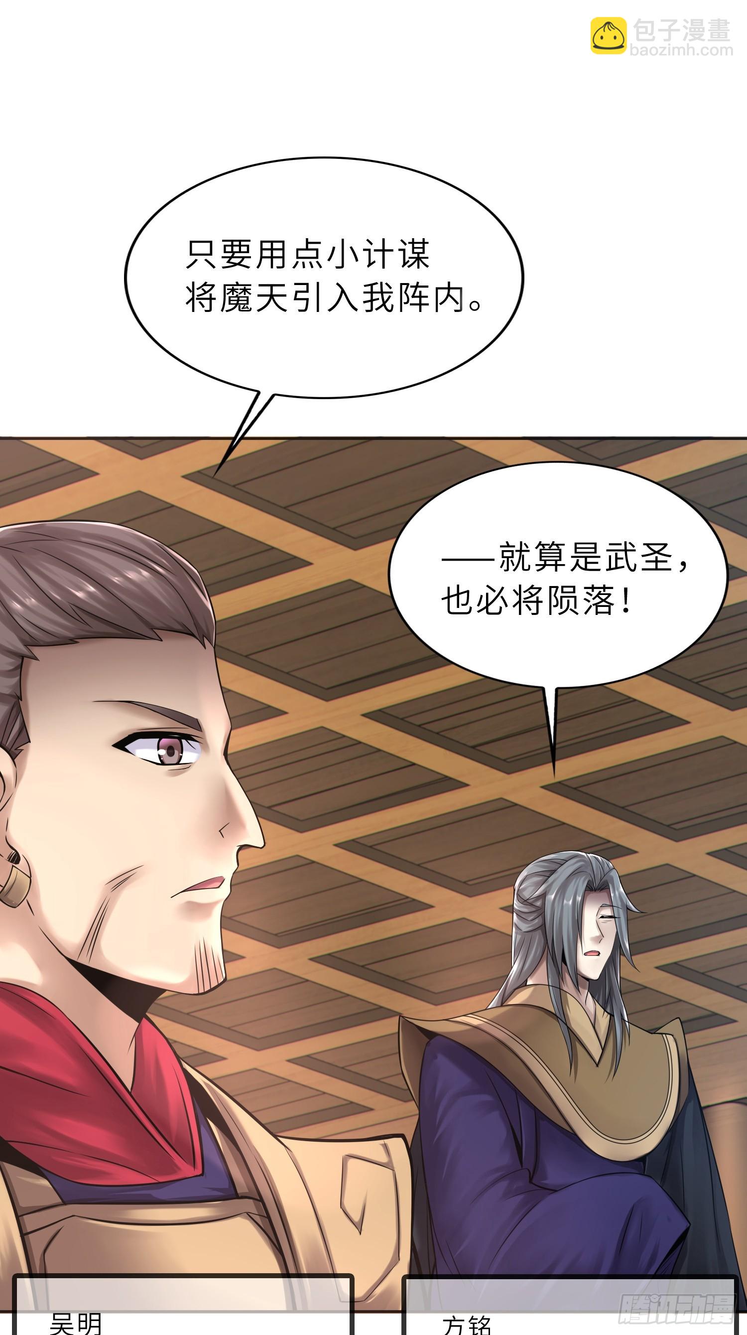 47   陪徒儿过招(1/2)-第49话