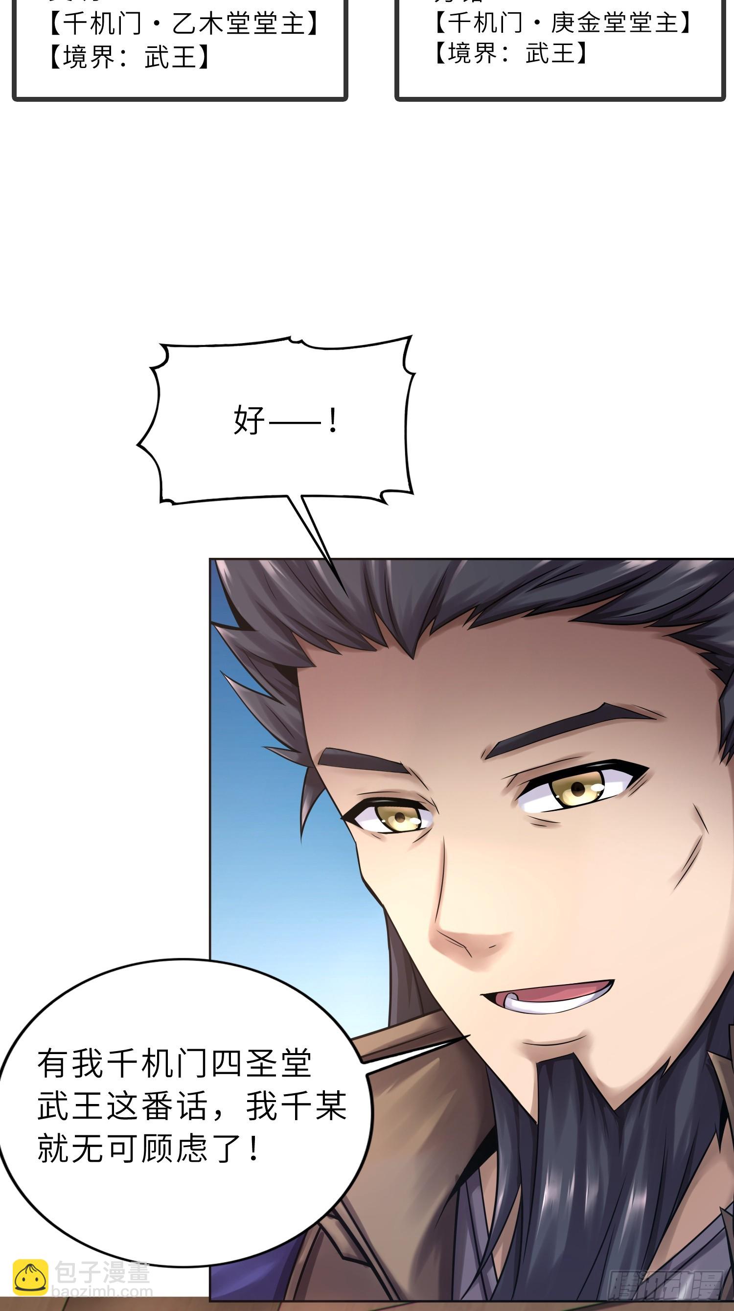 47   陪徒儿过招(1/2)-第49话